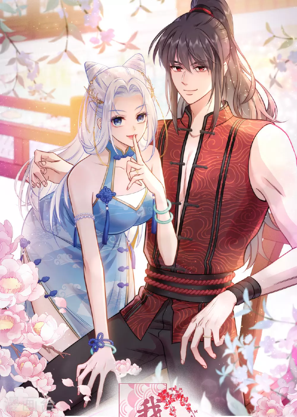 我钱花不了怎么办漫画,第86话 大战前夕1图
