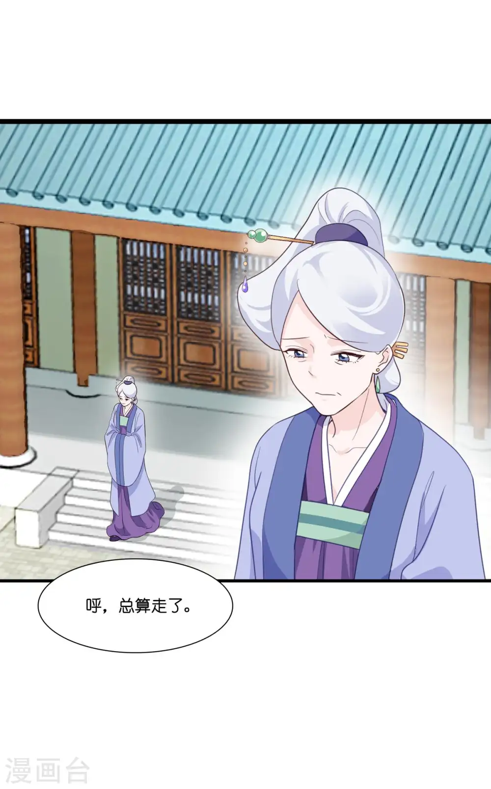 第9话 我可真是太聪明了！1