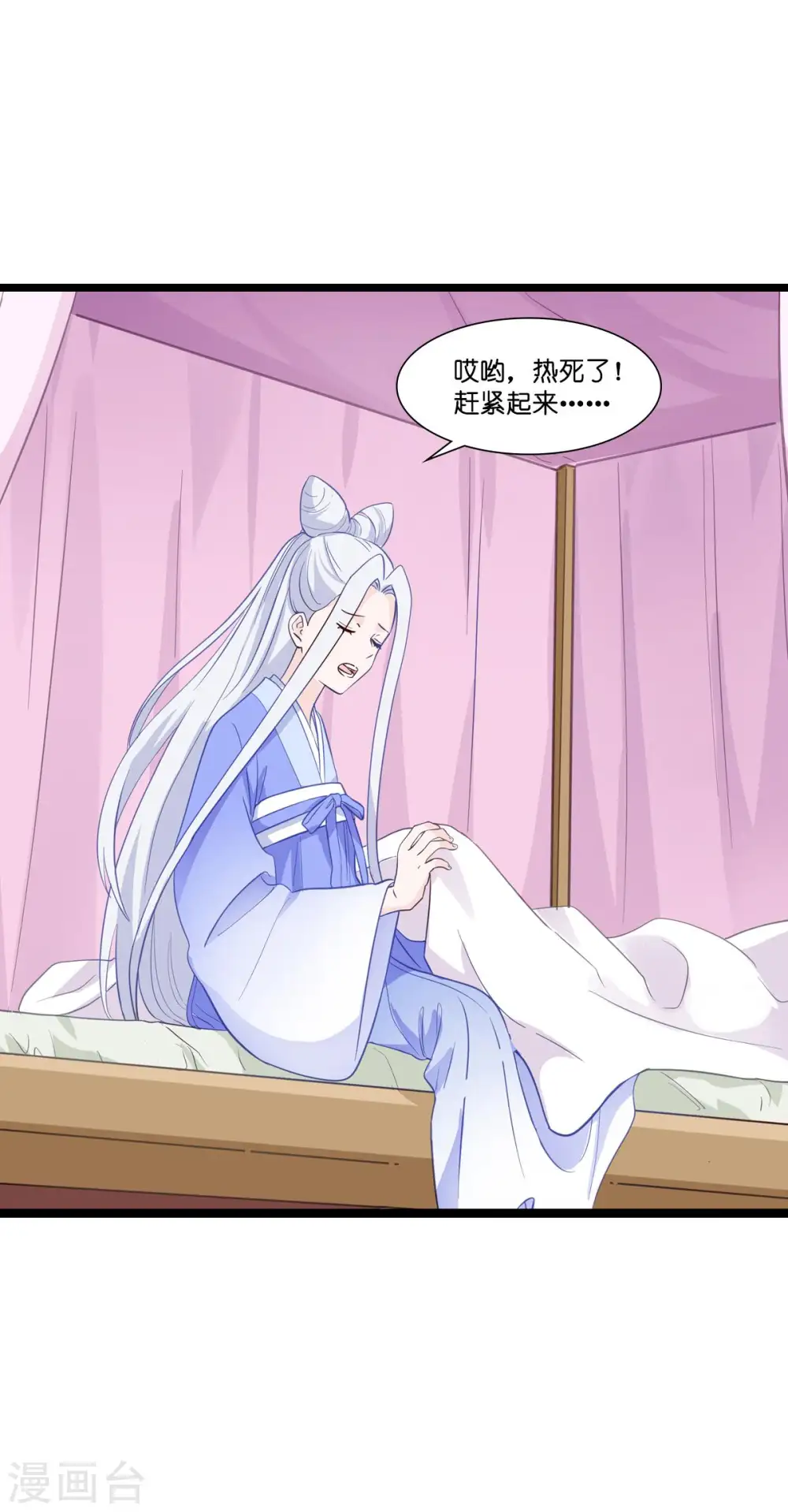 第9话 我可真是太聪明了！4