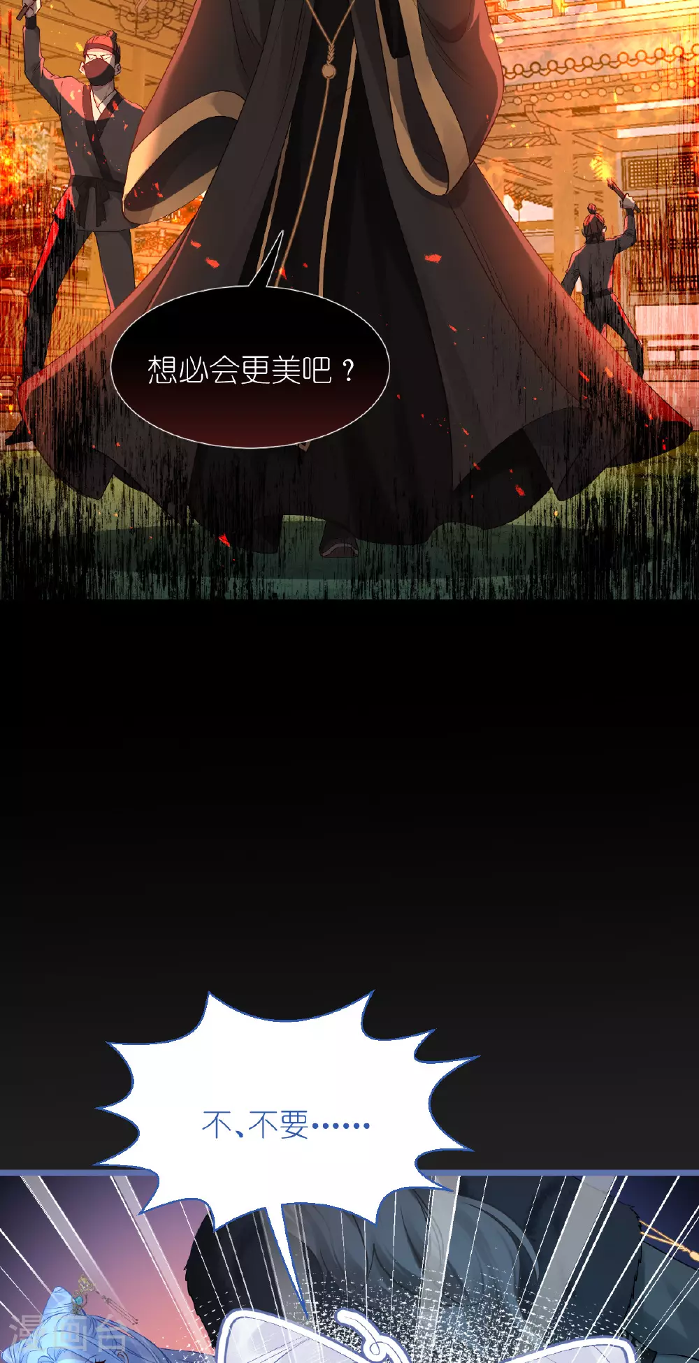 我钱花不完了怎么办动漫在线观看漫画,第80话 败家乃第一要义5图