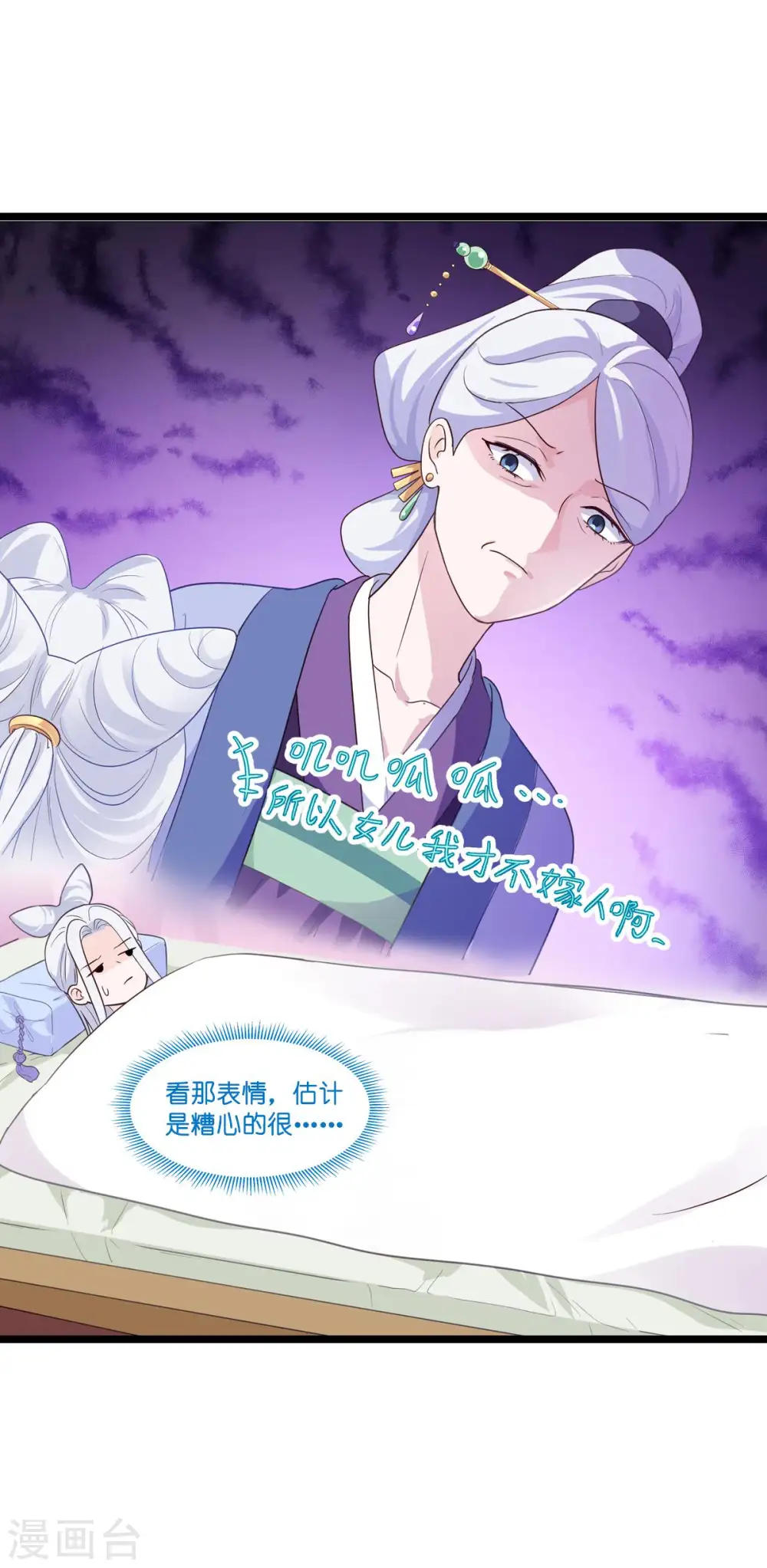 第9话 我可真是太聪明了！2