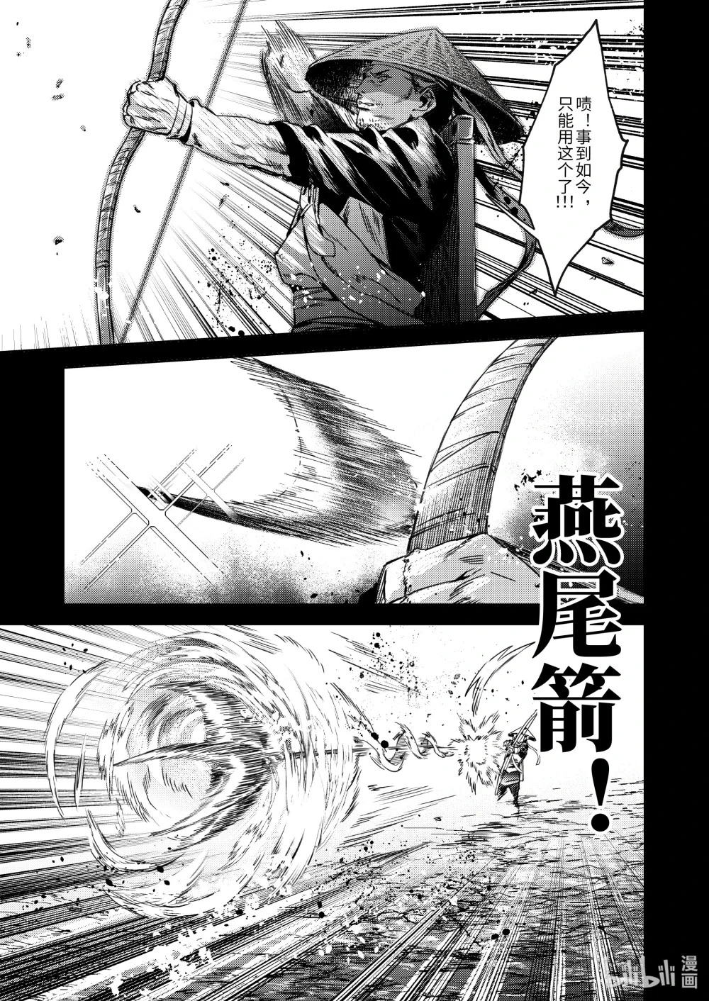 二十七话 “他”4