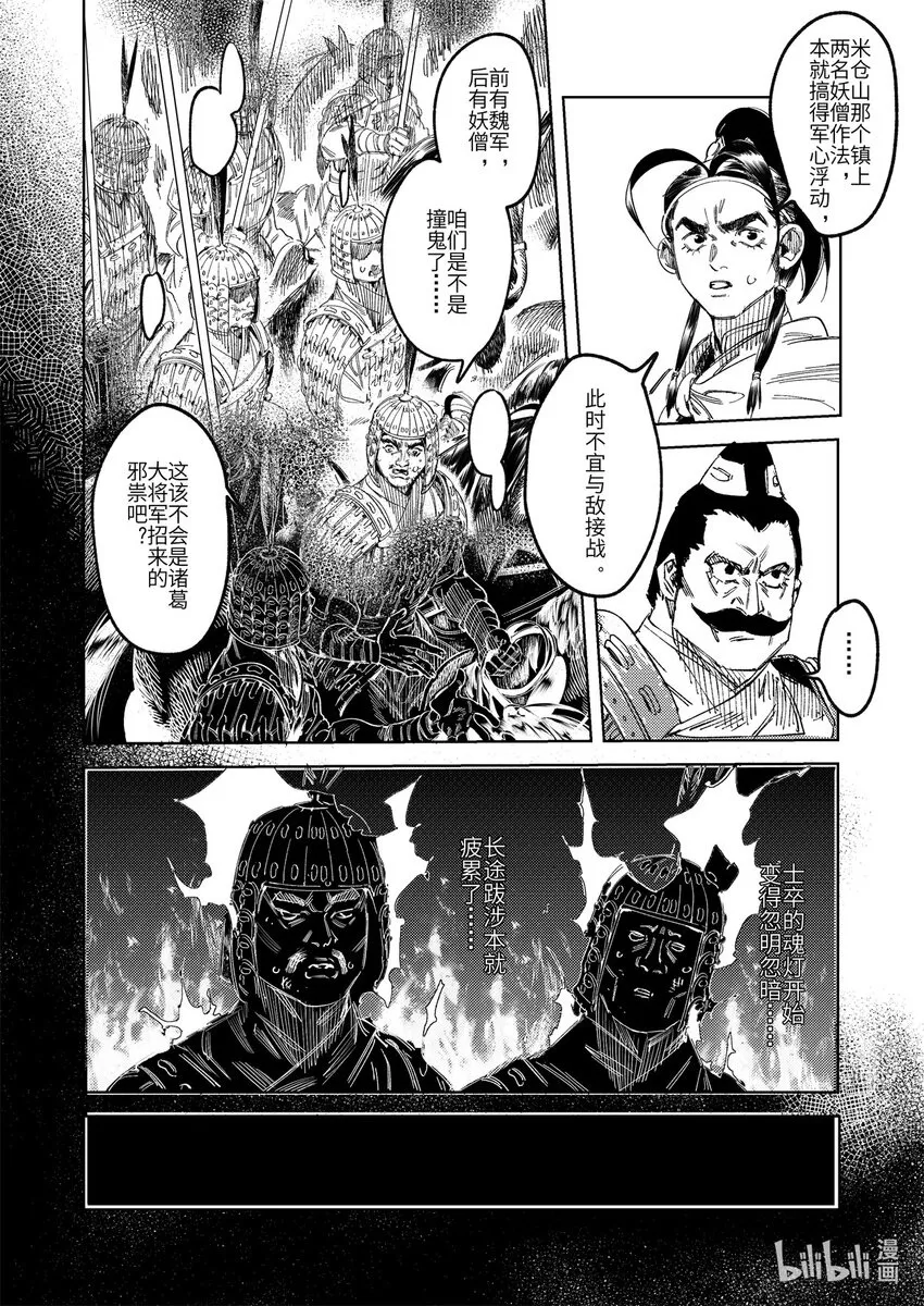 二十三话 故地故人1