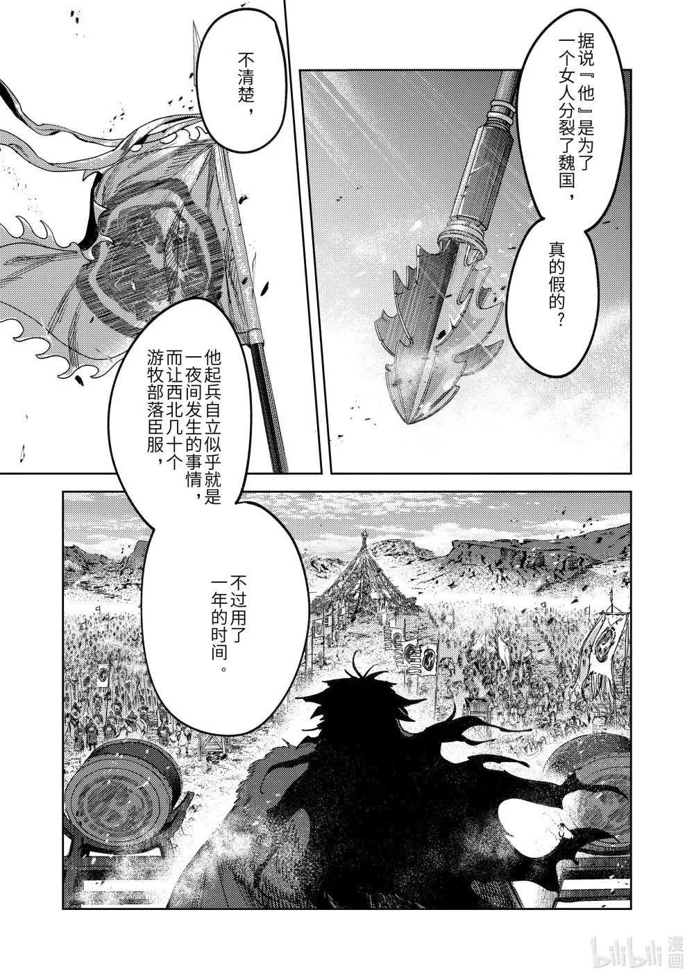 二十七话 “他”0