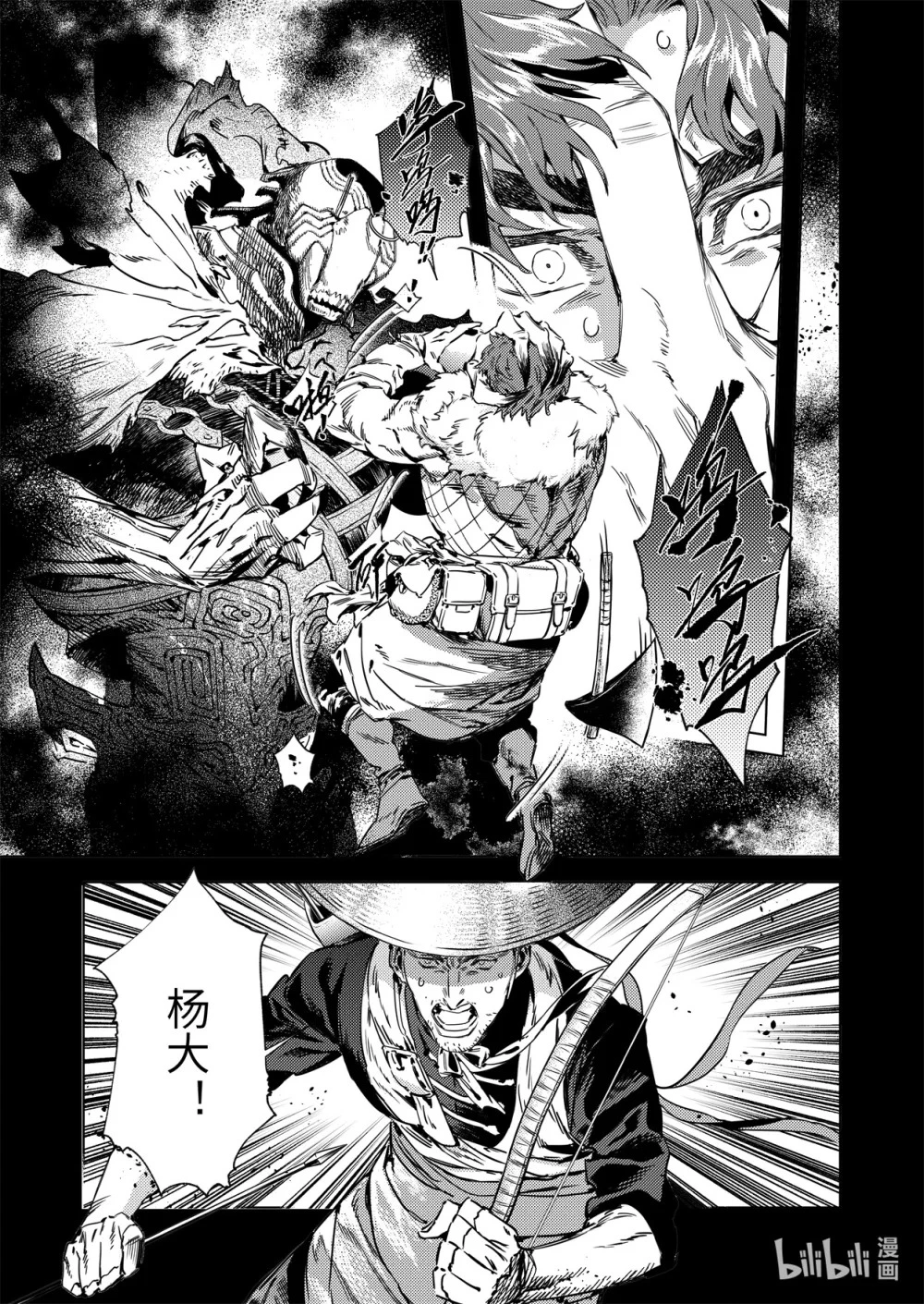 二十六话 黑甲胡狄（下）1