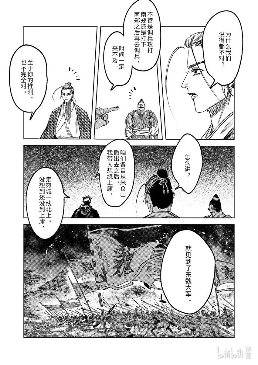 二十四话 联手的提议（下）3