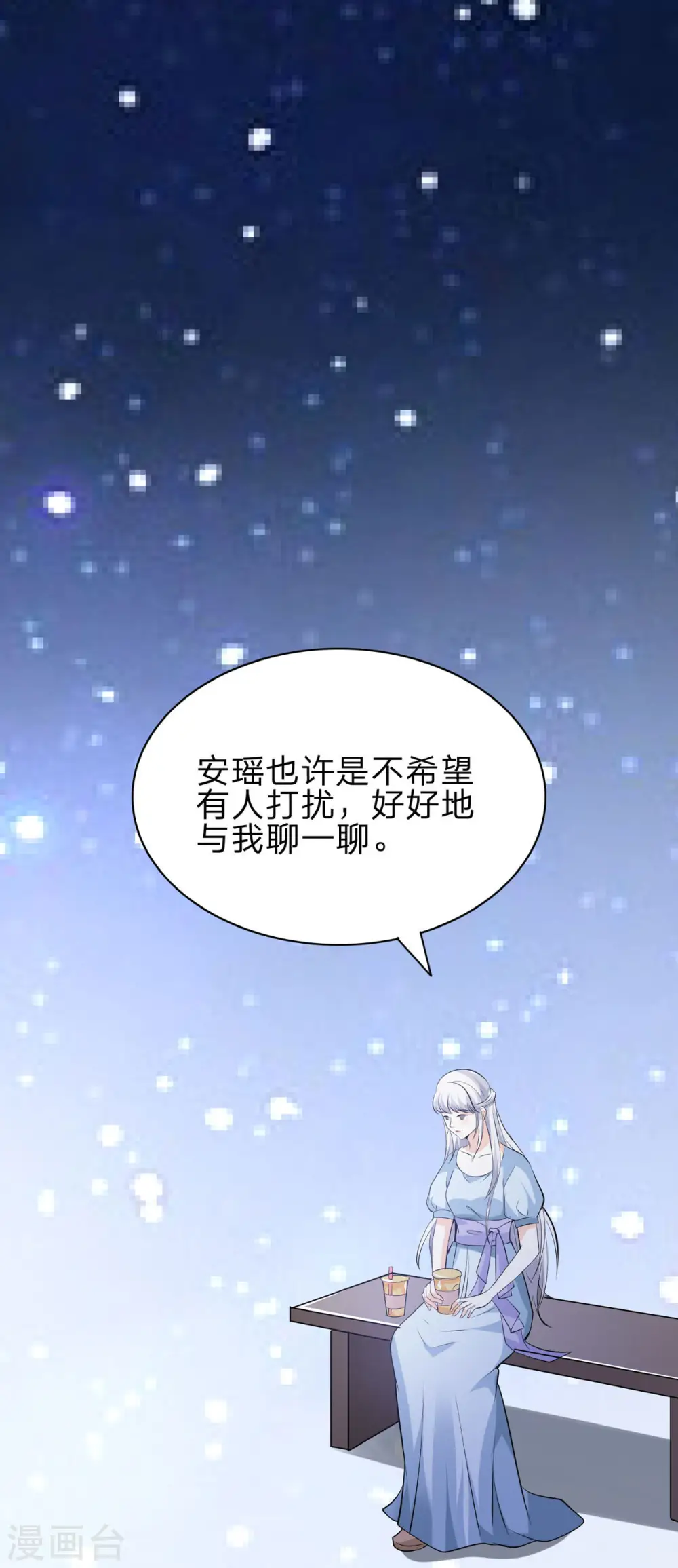 第43话 矛盾4