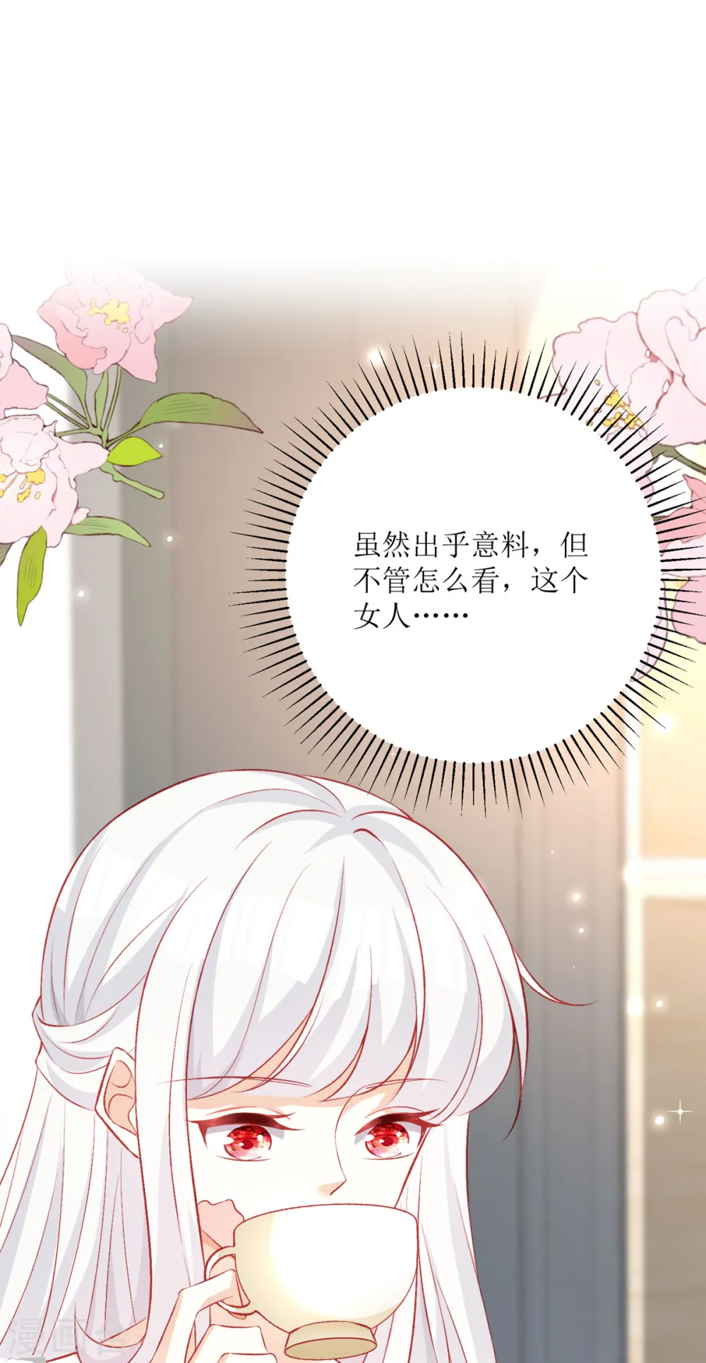 第27话 虚假的和平2