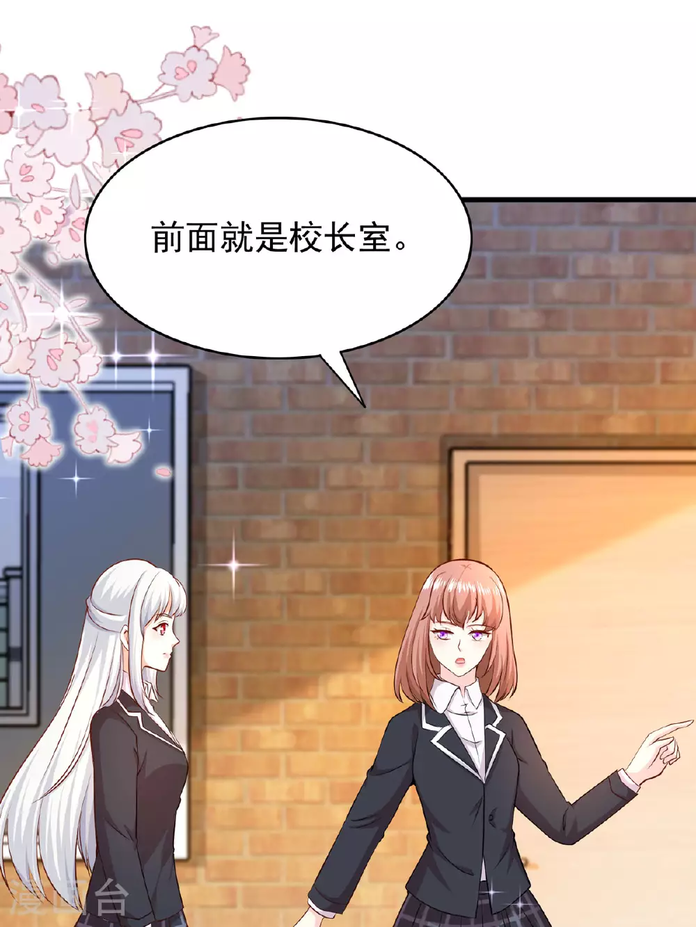 第51话 严厉的校长1