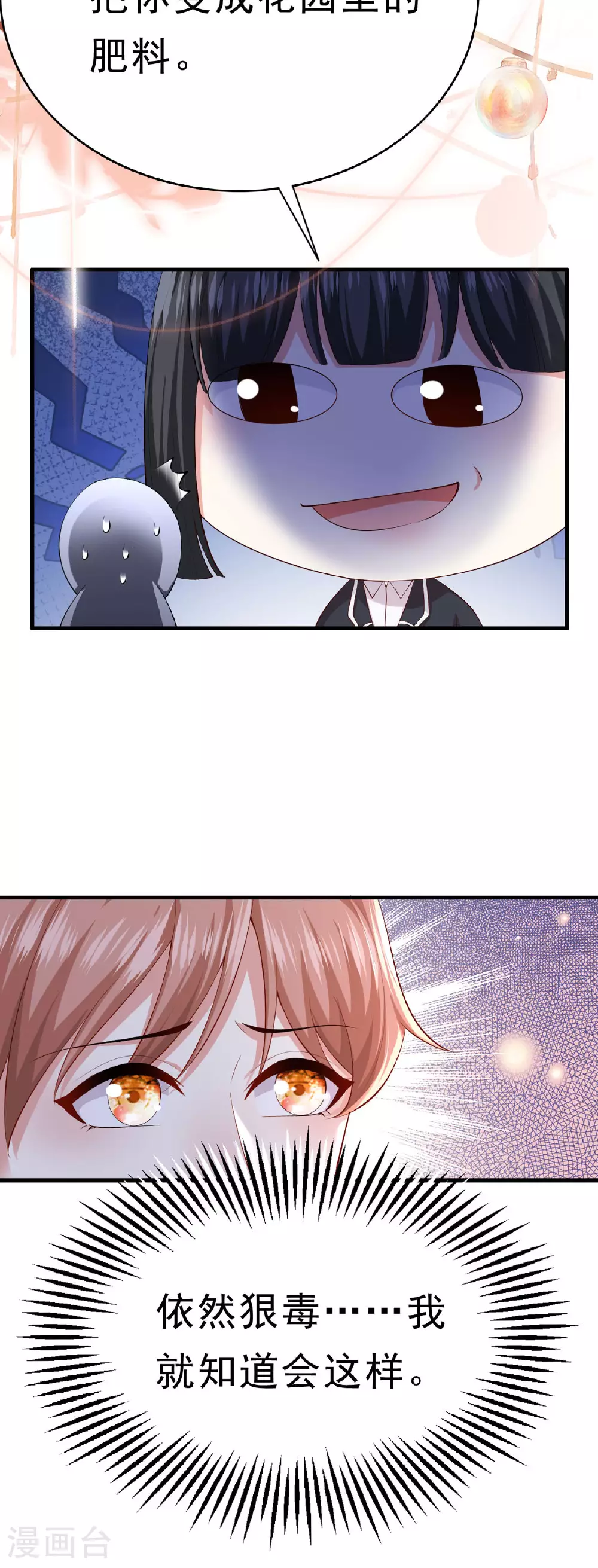 第67话 思林的计划3