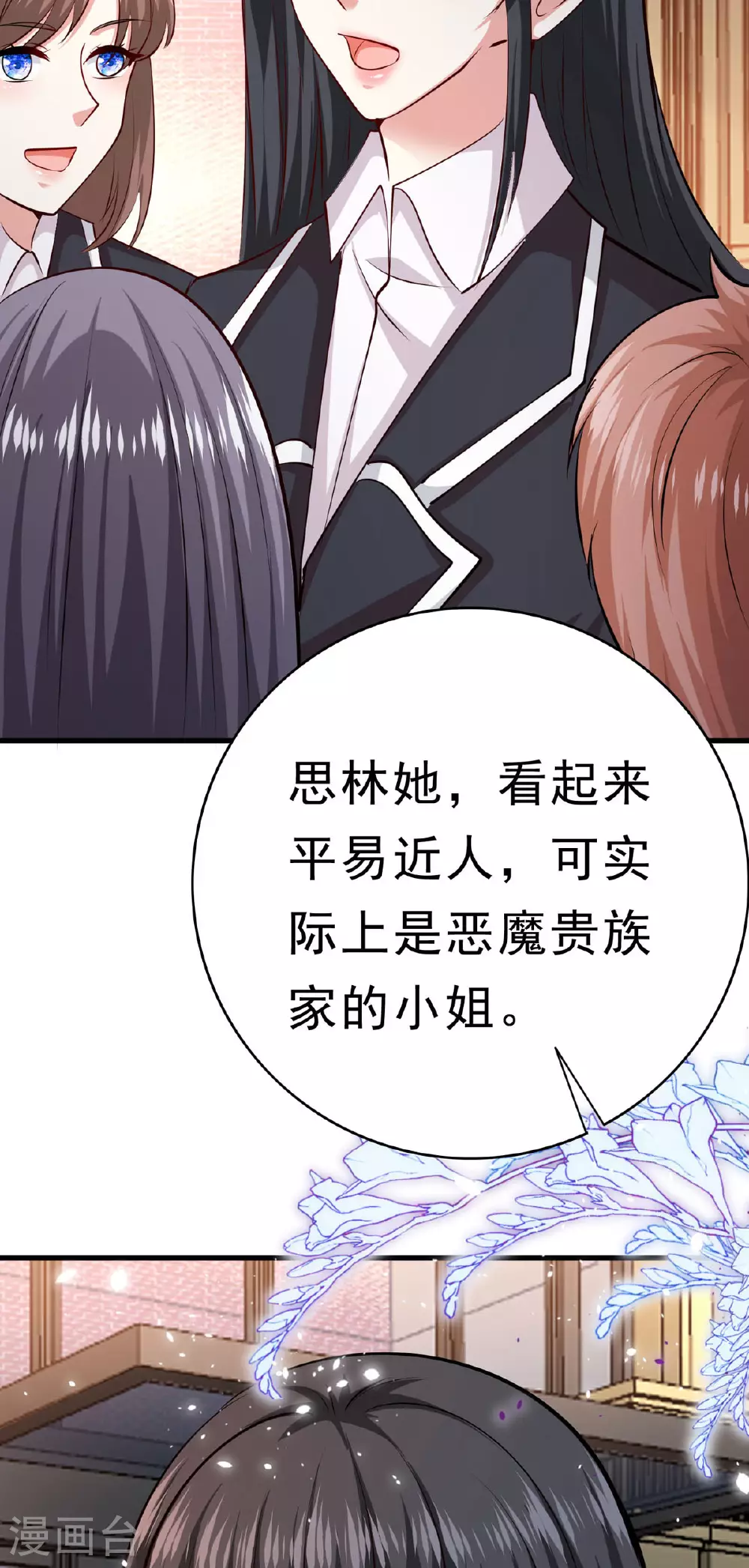 第63话 思林学姐3