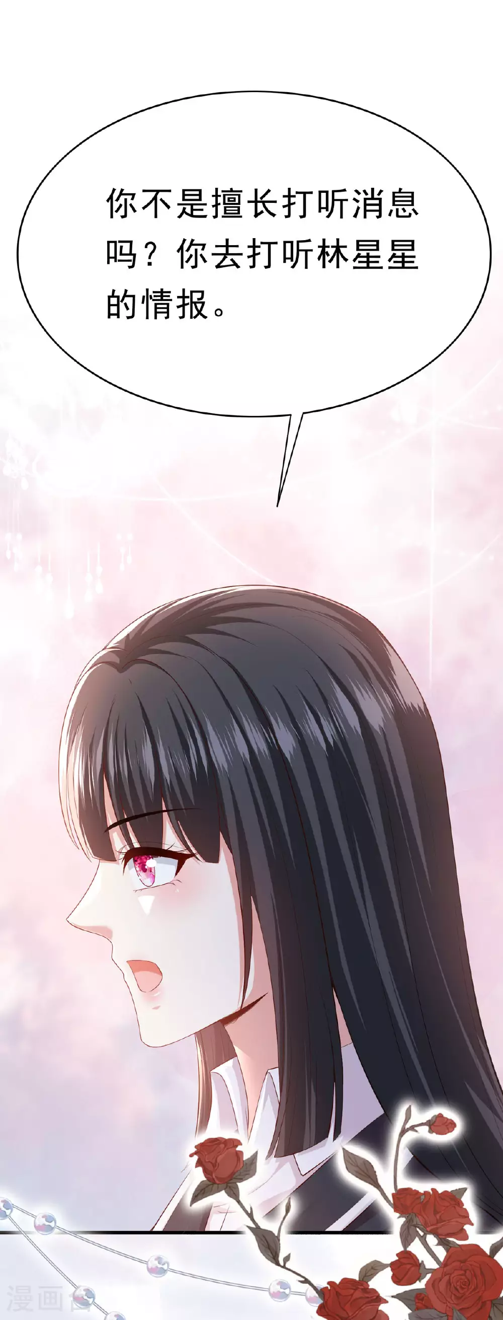 第67话 思林的计划1