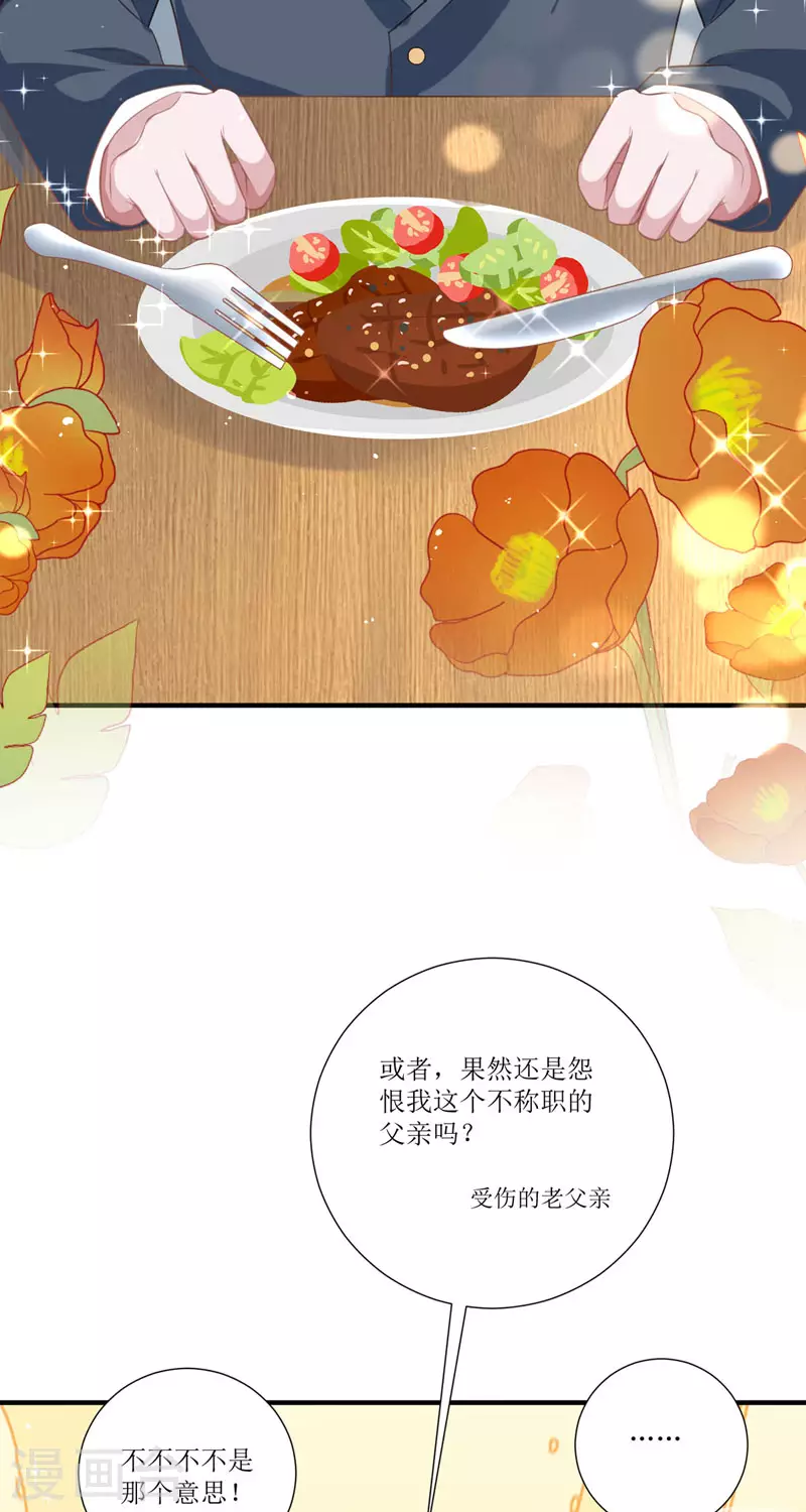 顶级恶魔一口气看完漫画,第13话 回家3图