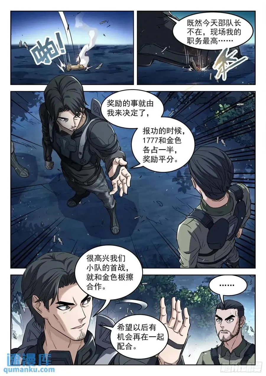 131：于氏家主3
