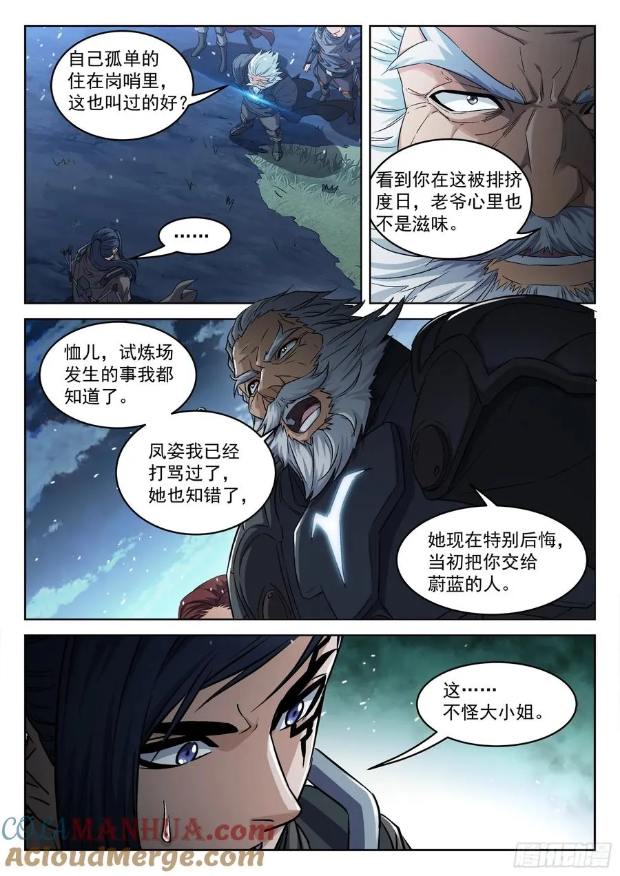 135：请你离开2