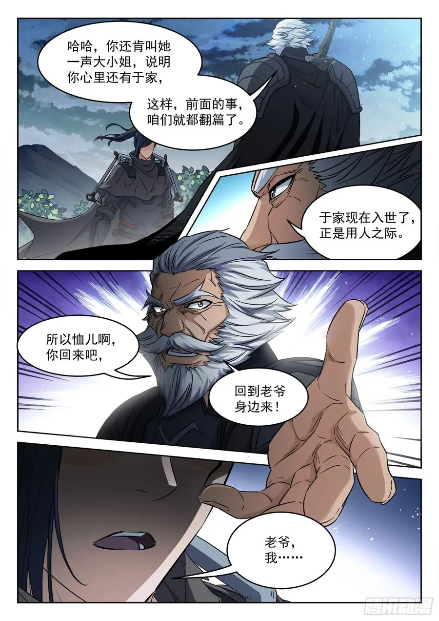 135：请你离开3