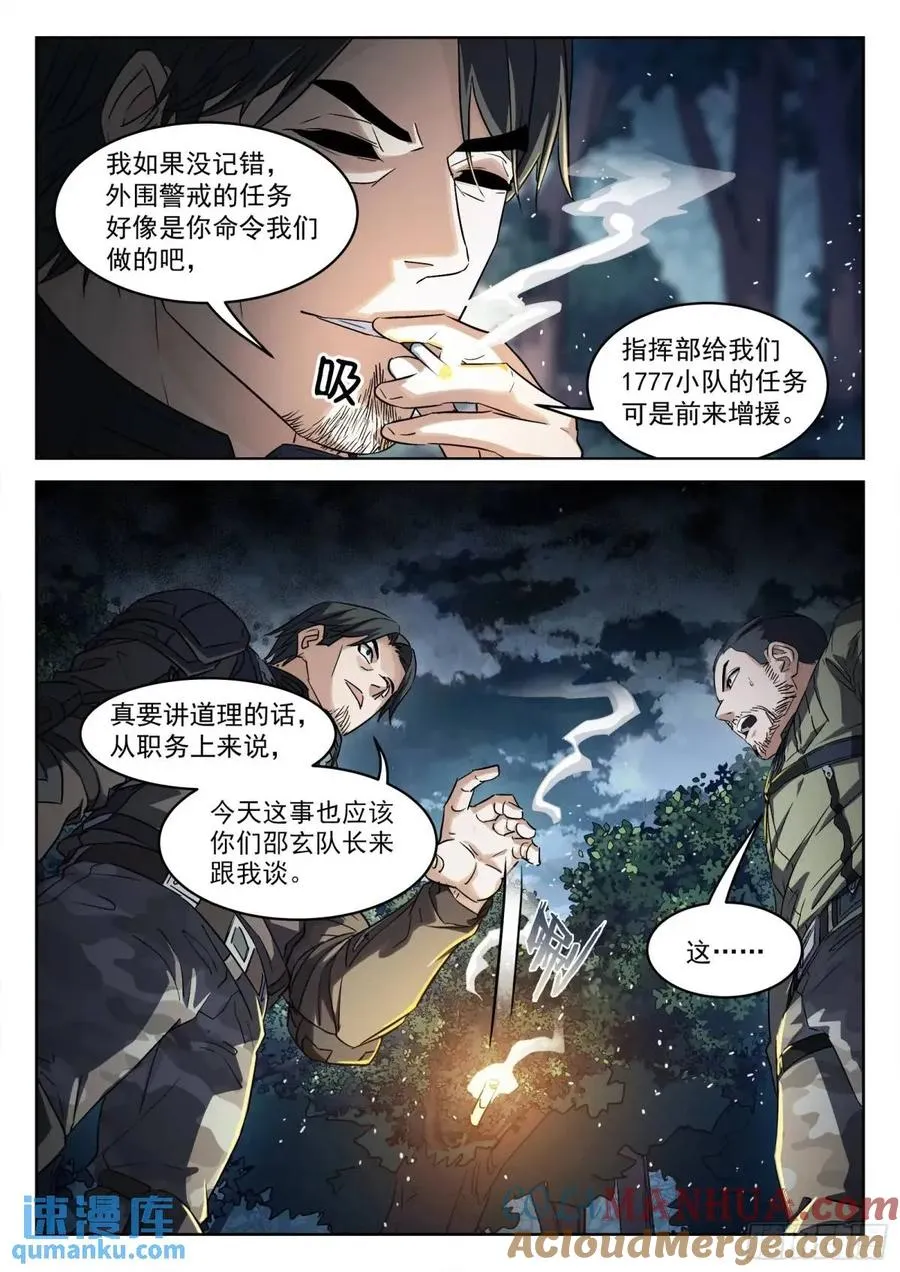 131：于氏家主2