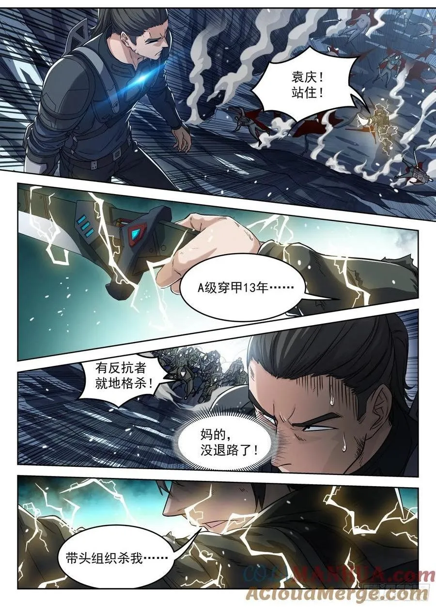 126：自寻死路0