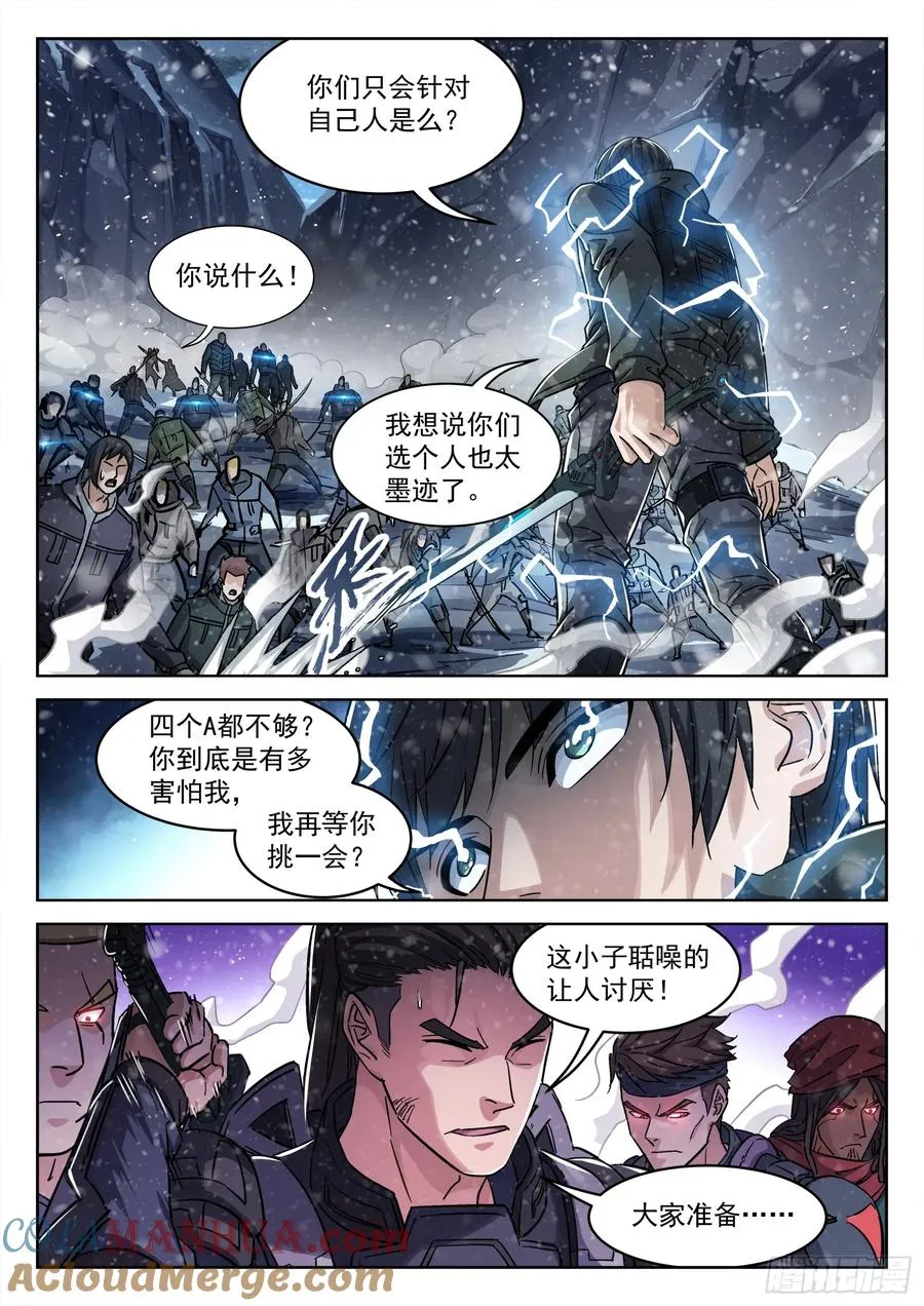 124：上阵绞杀2