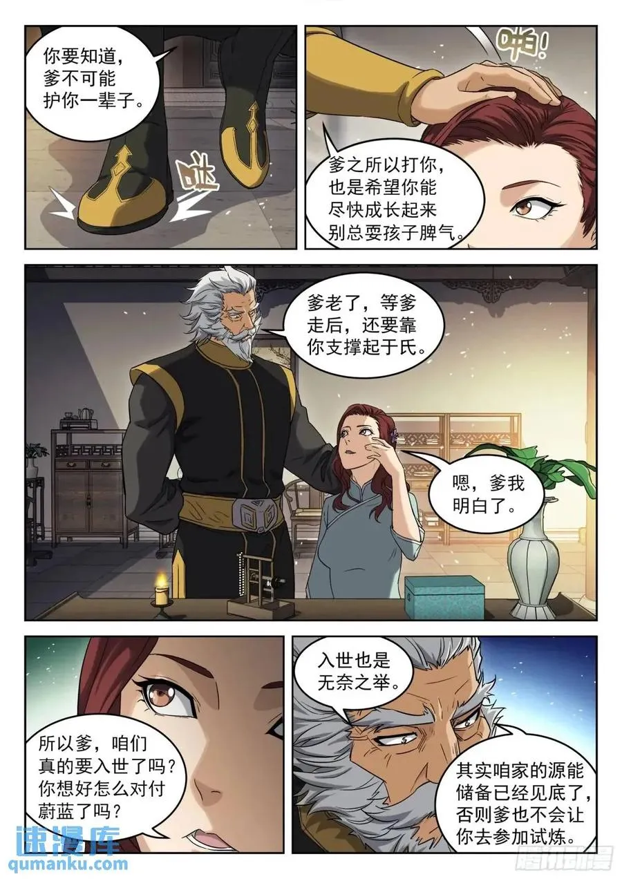 132：外出采购3