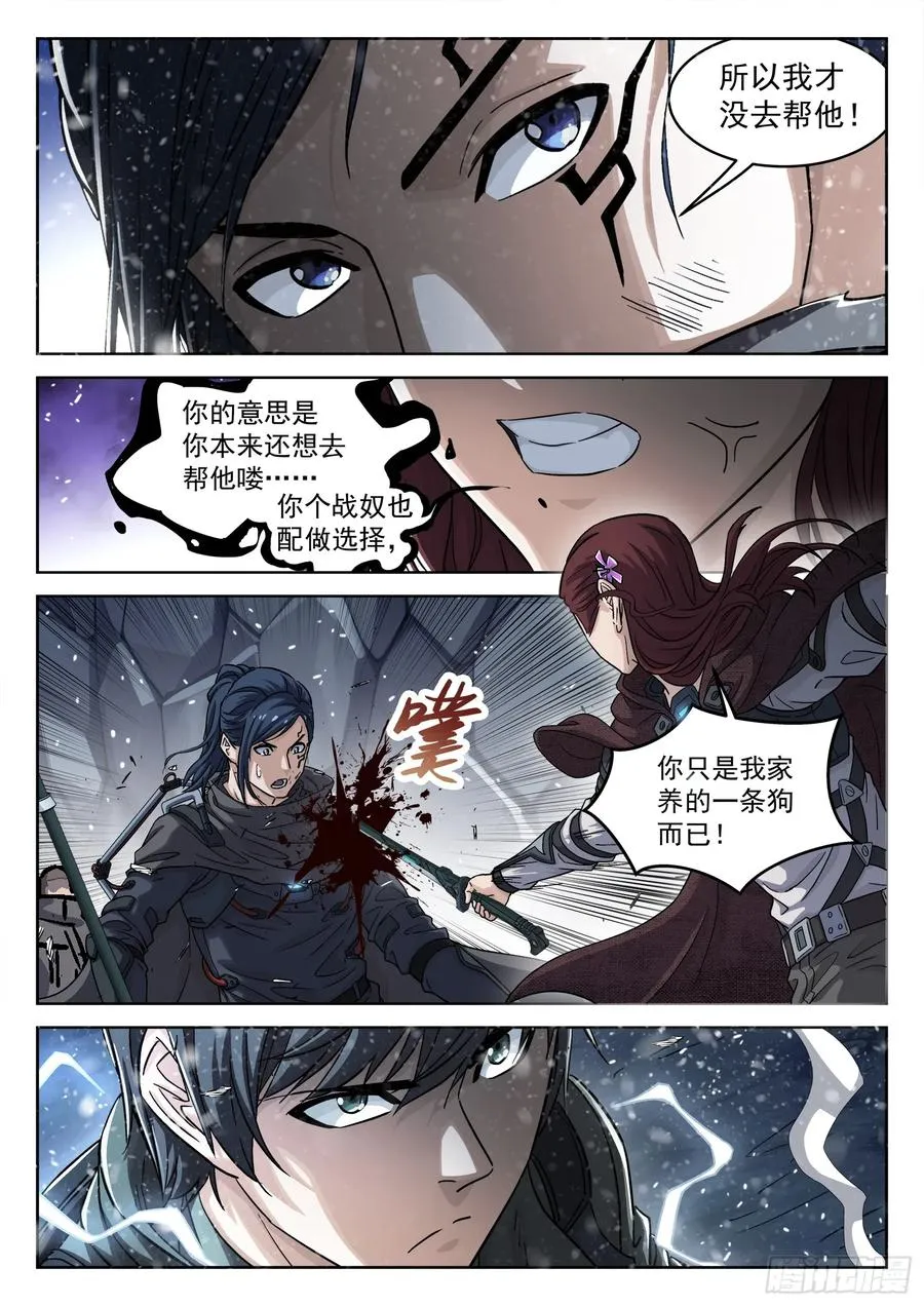 124：上阵绞杀1