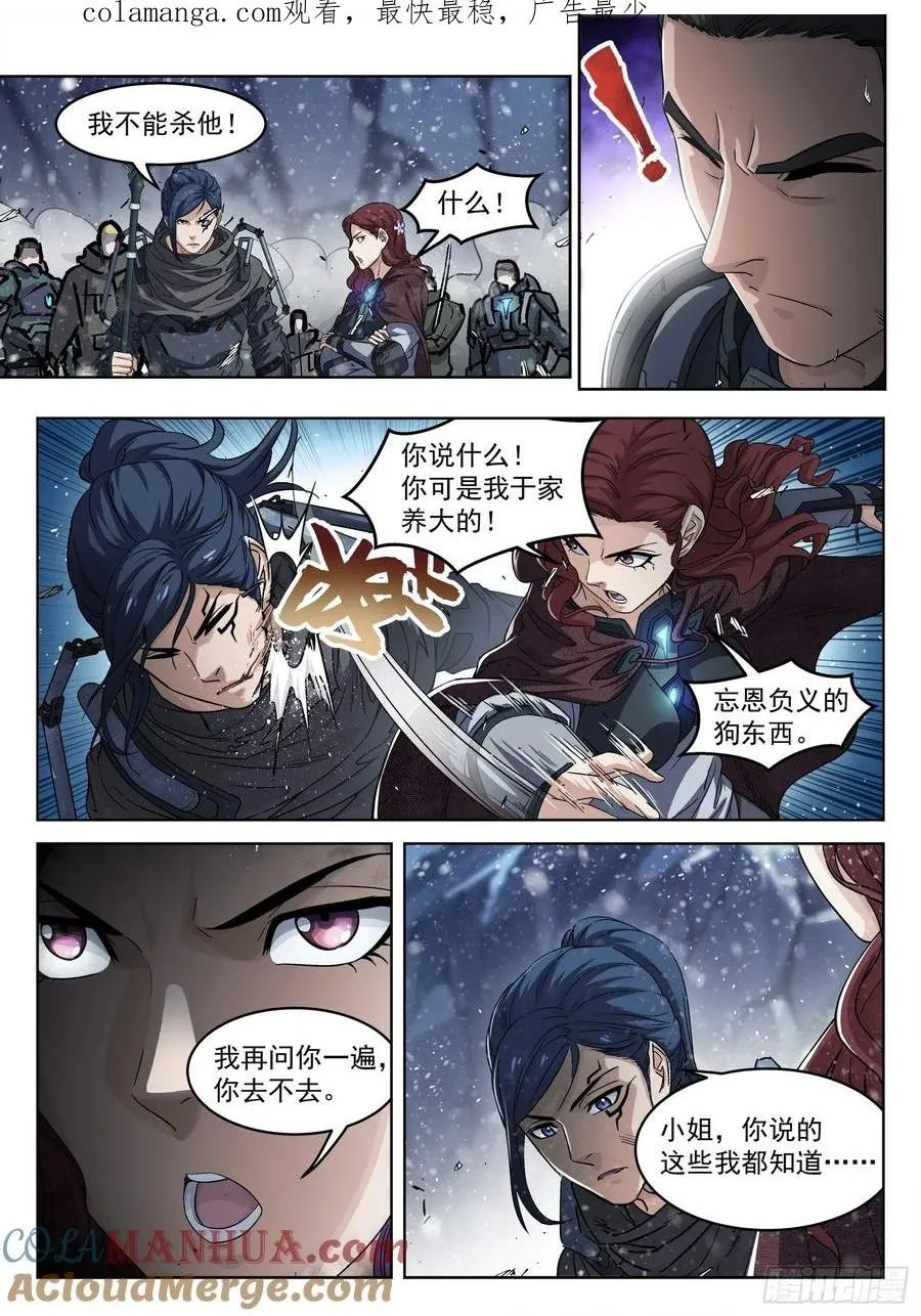 124：上阵绞杀0
