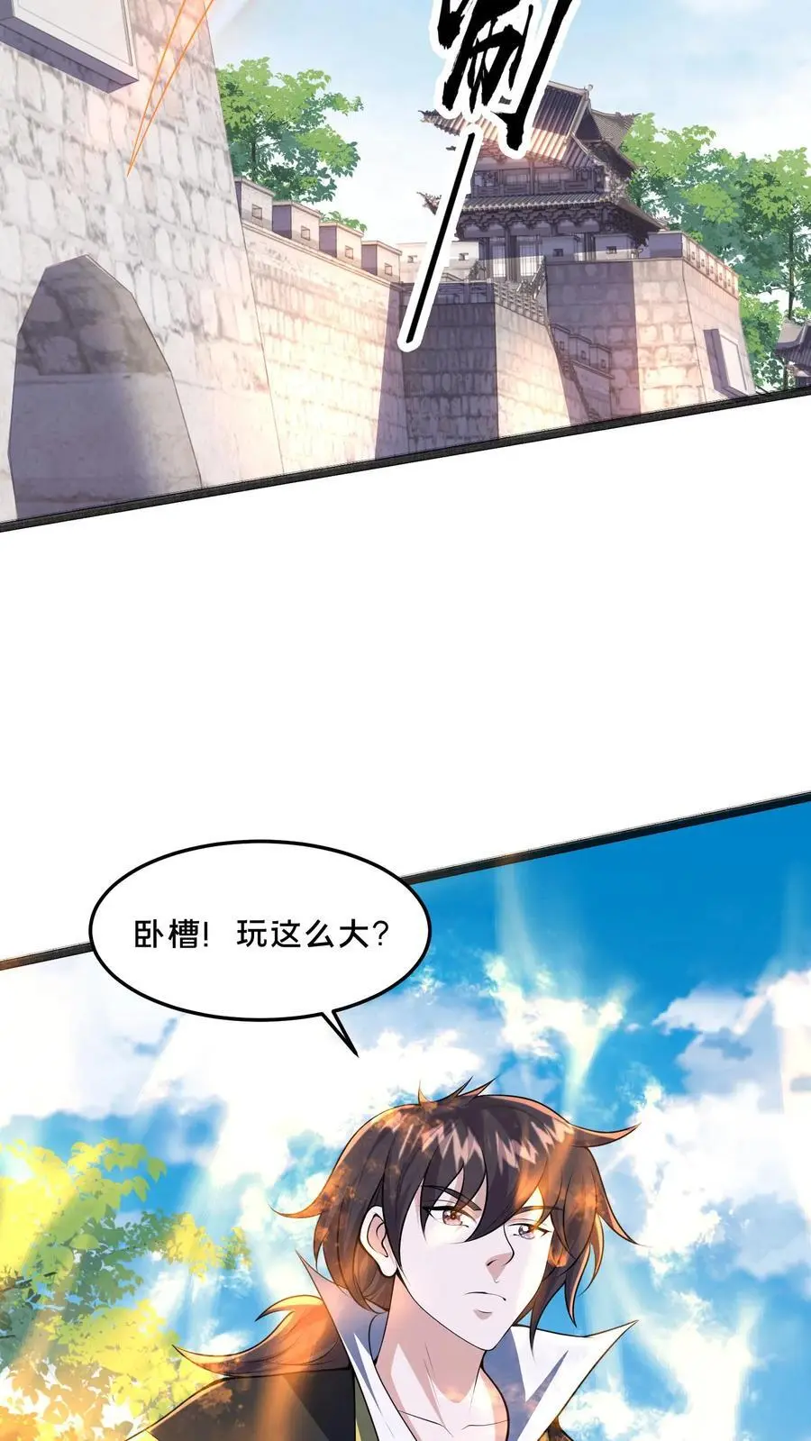 第291话 看爷怎么揍你2