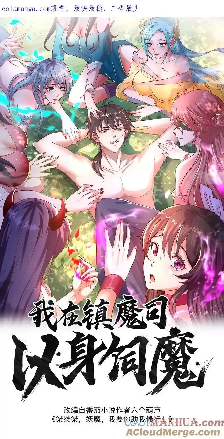 第300话 这一招绝了0