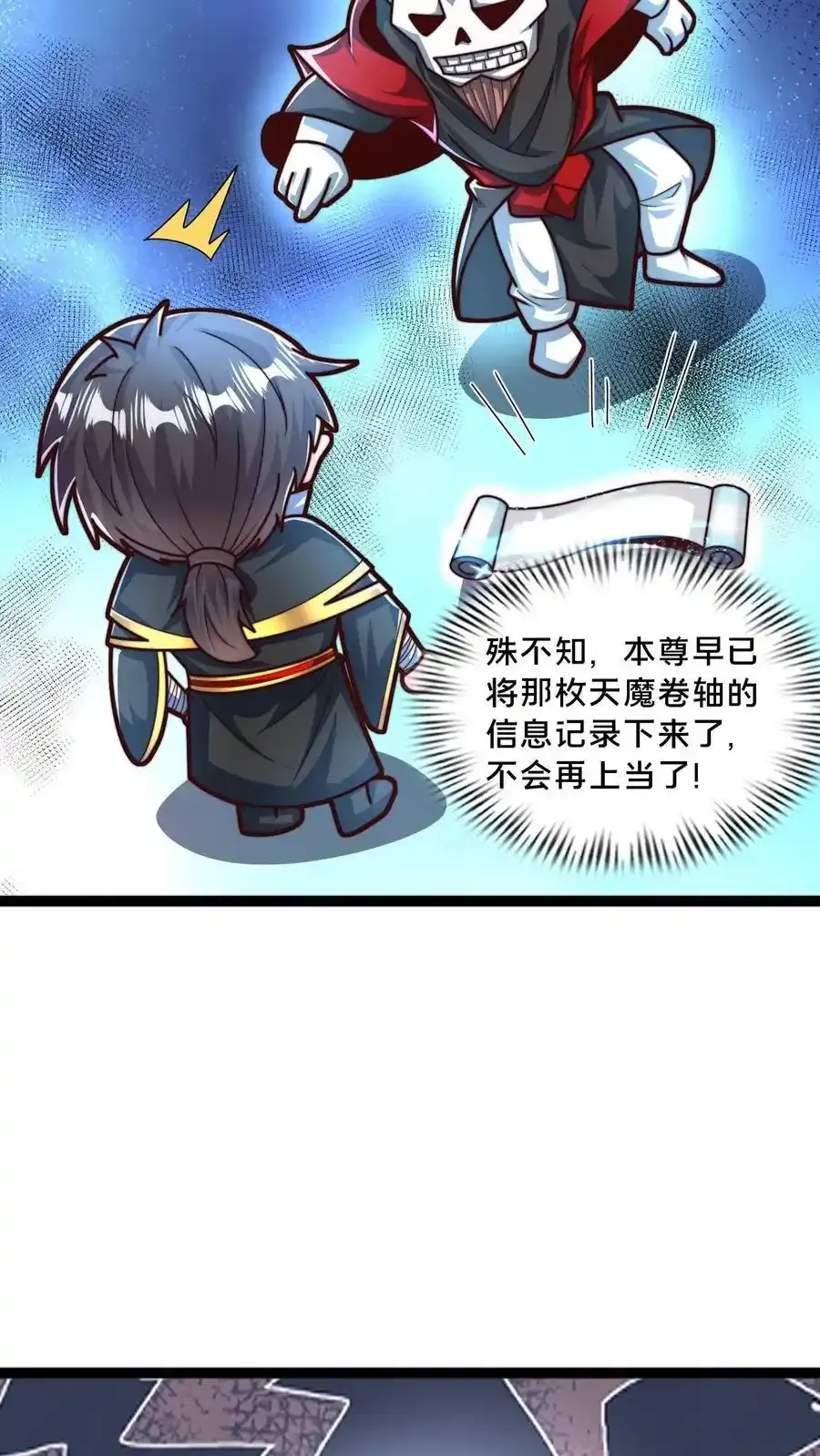 第300话 这一招绝了4