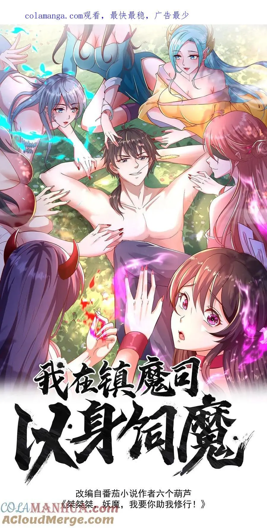 第287话 突破神境0