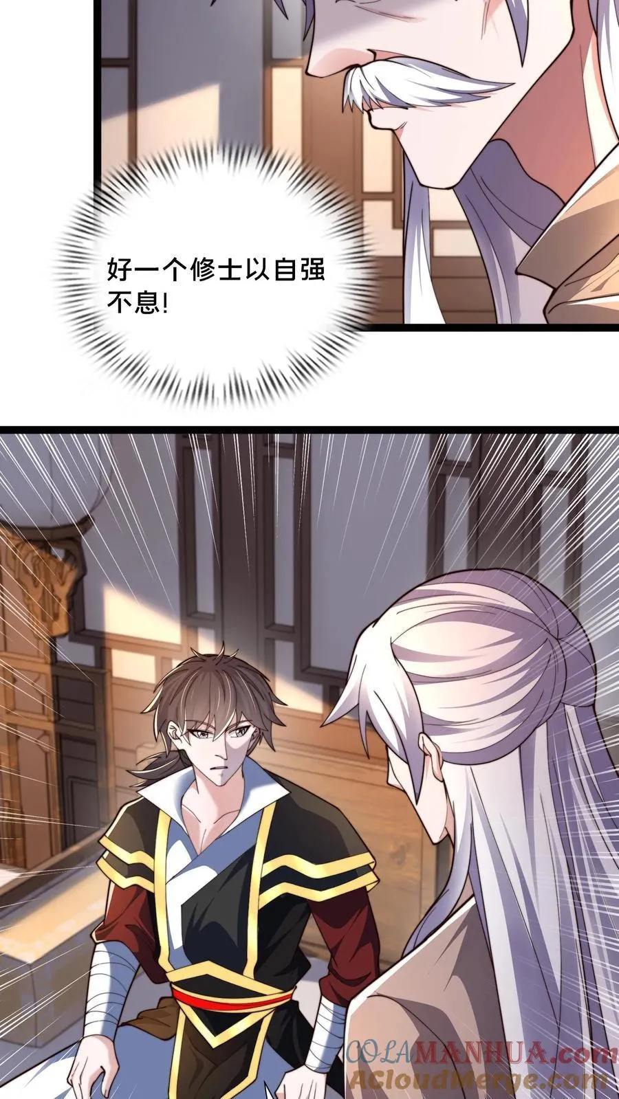 我在镇魔司以身饲魔漫画,第306话 贵客啊！1图