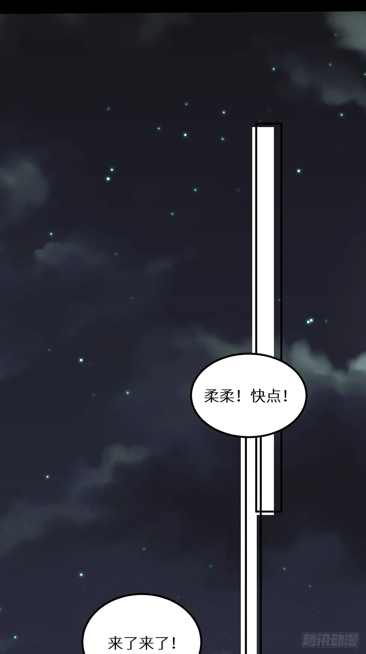 第64话：今夜，我只属于你1