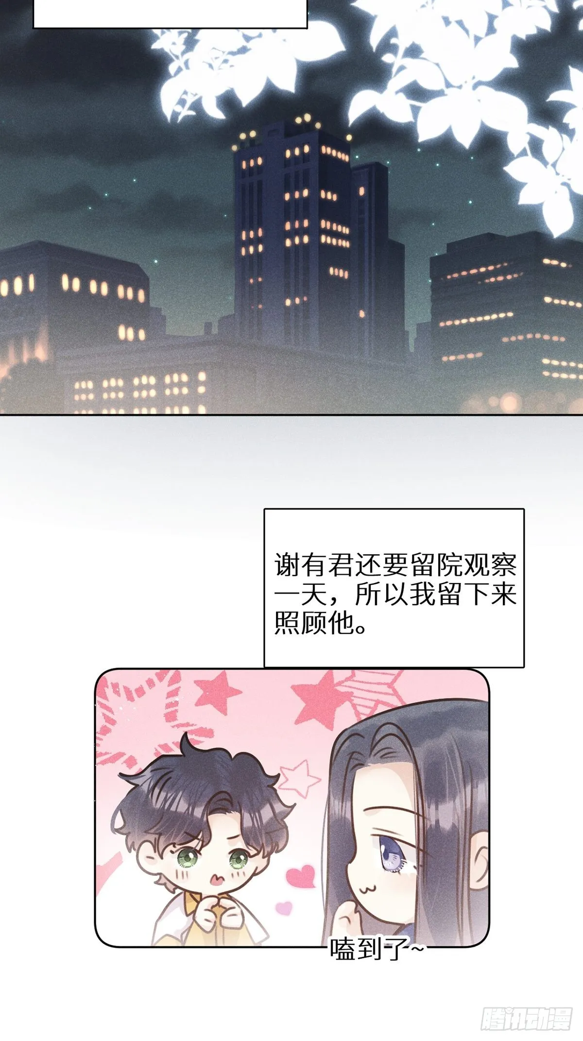 狼狼上口漫画免费观看下拉式零点漫画漫画,第60话：这是最好的结果4图