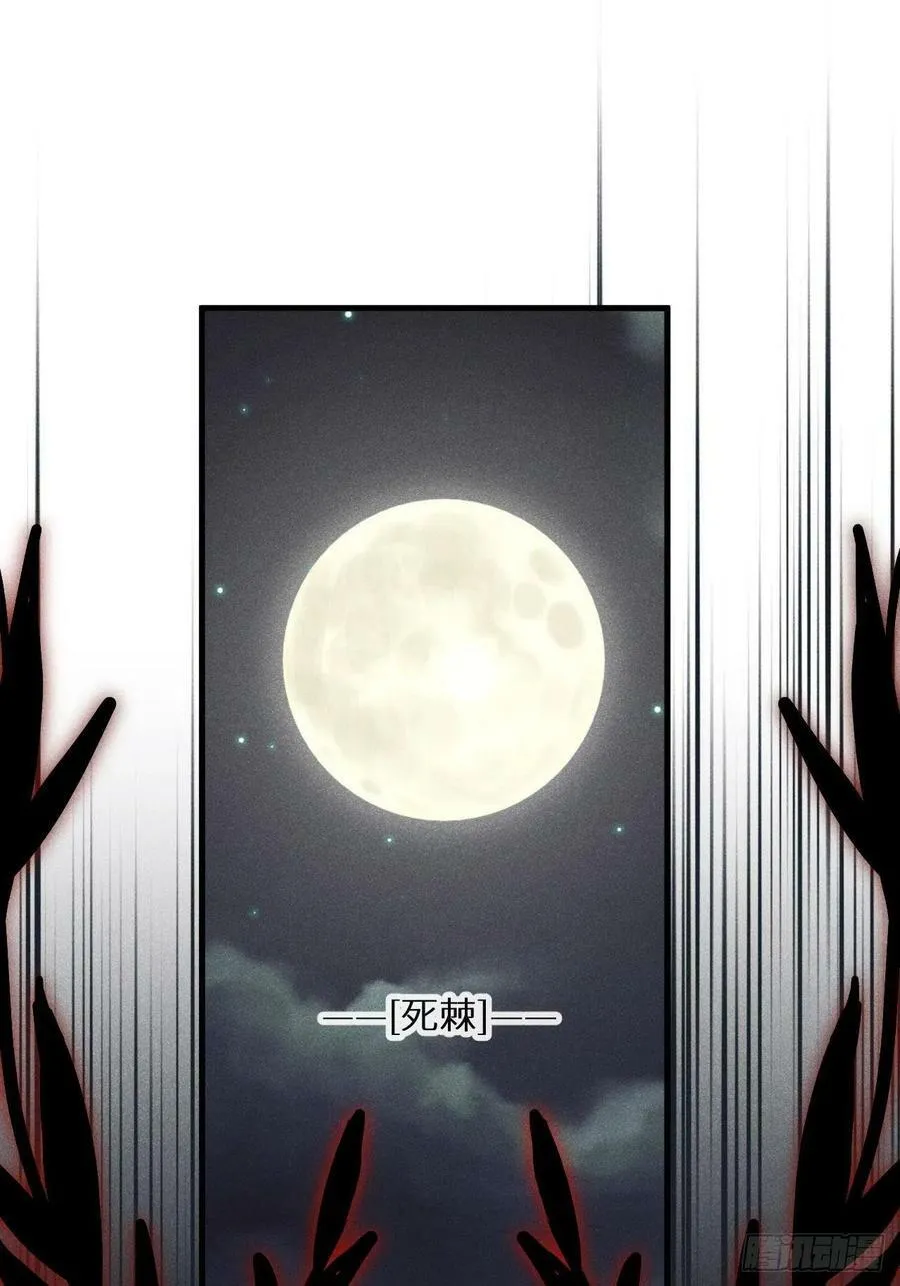 狼狼上口漫画免费观看下拉式零点漫画漫画,第40话：死棘3图