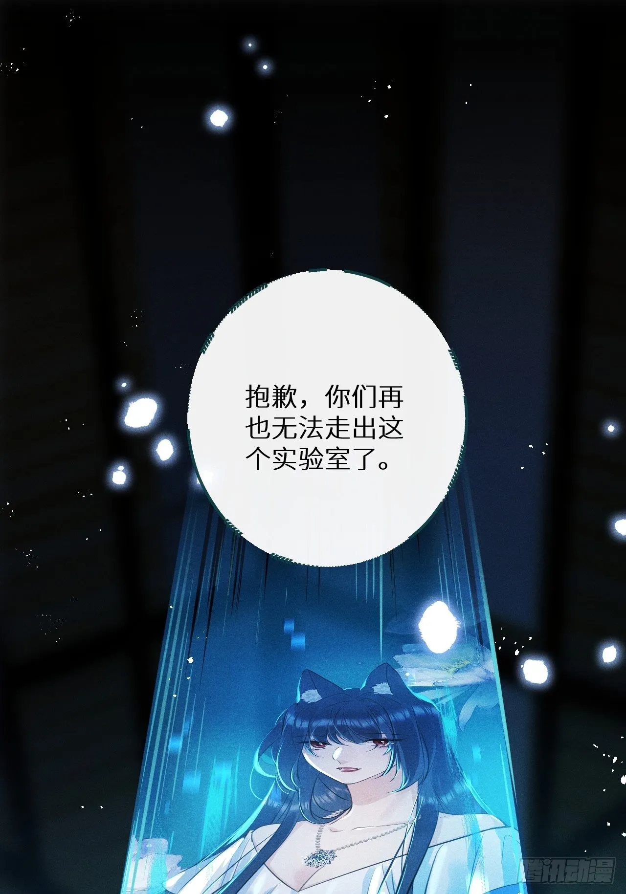 朗朗上口的老师的名字漫画,第55话：余年的身世！？3图
