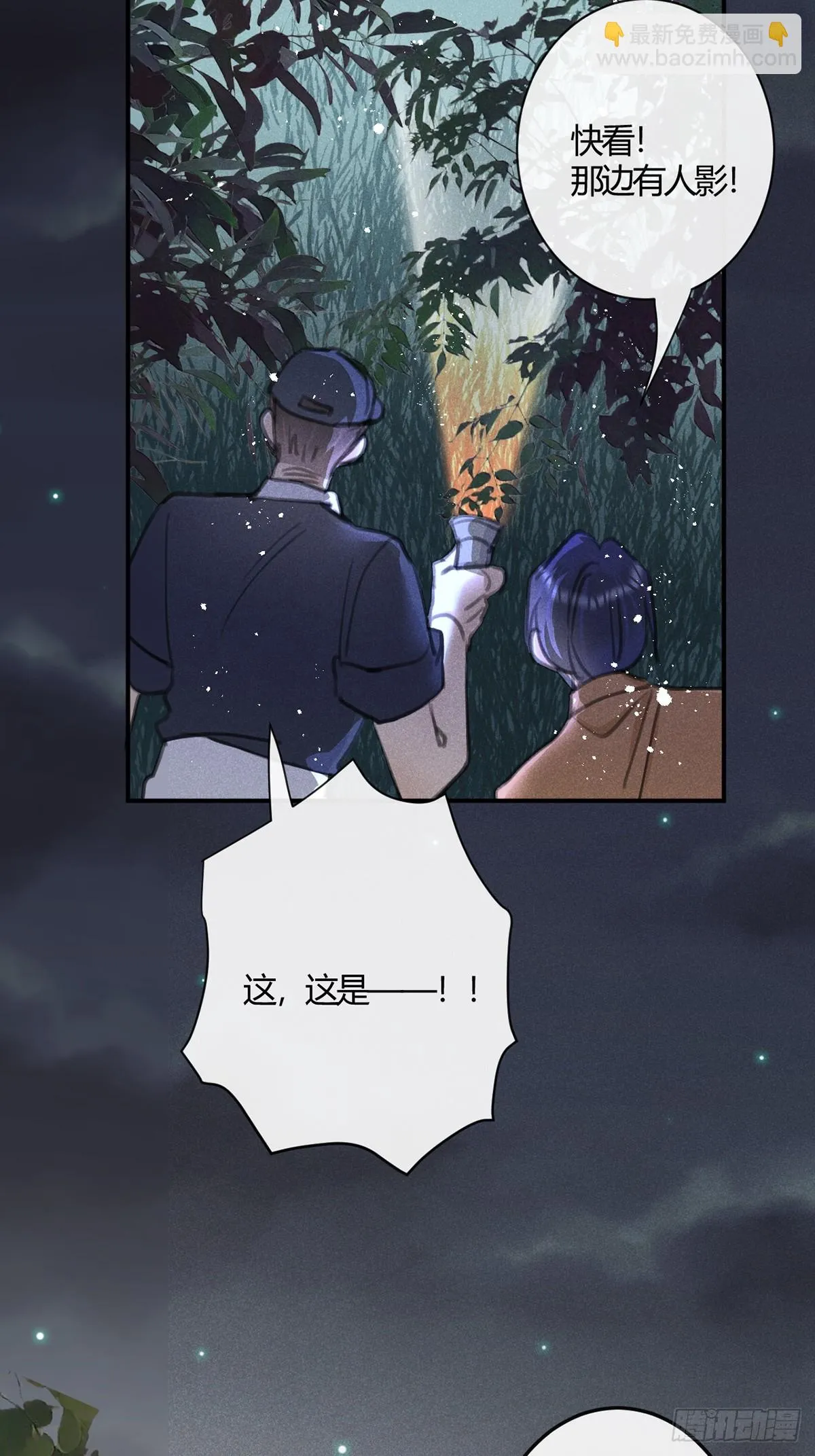 狼狼上口漫画免费观看下拉式零点漫画漫画,第72话：你不会伤害我的4图