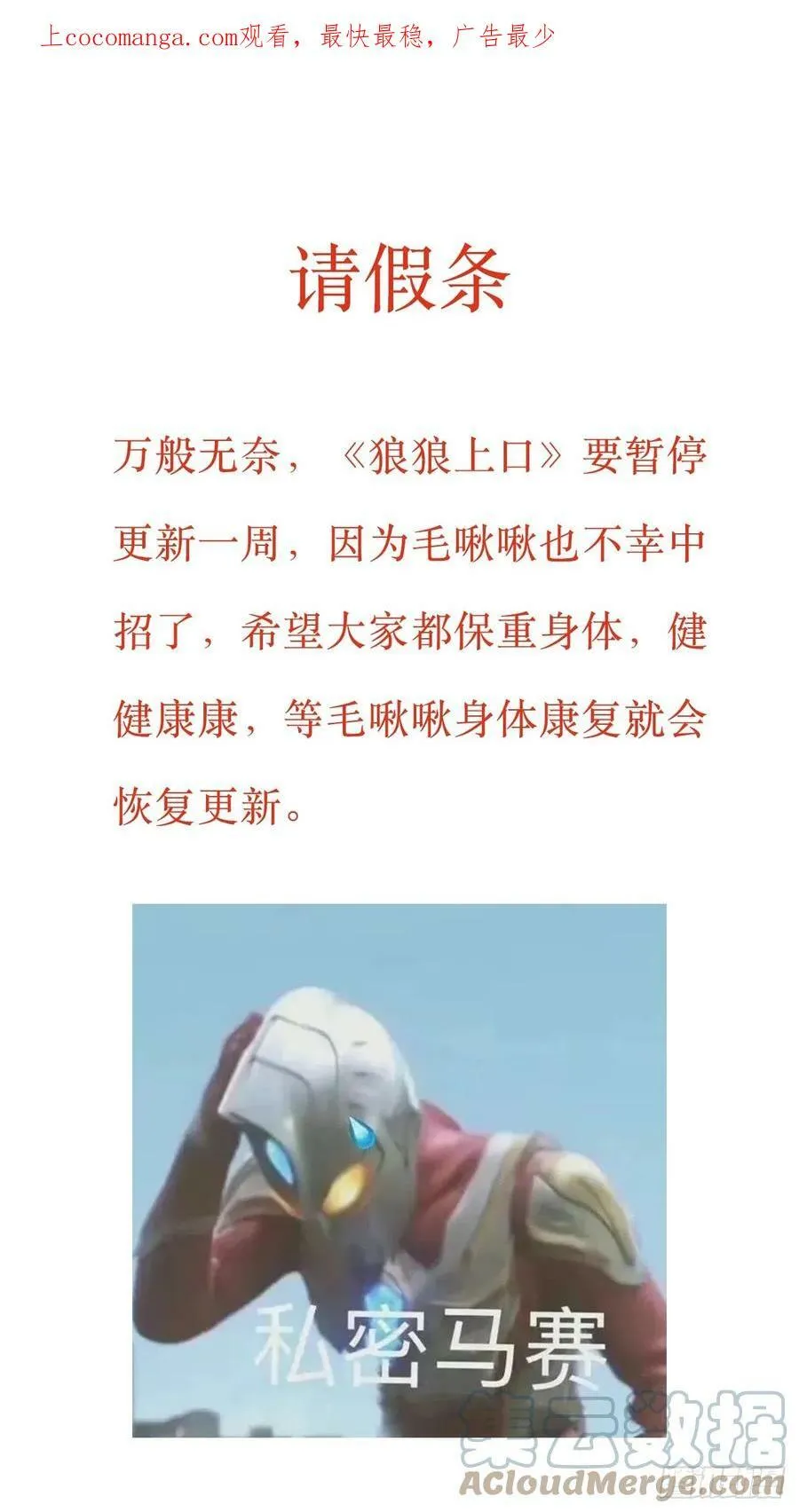 朗朗上口的老师的名字漫画,请假条 21图