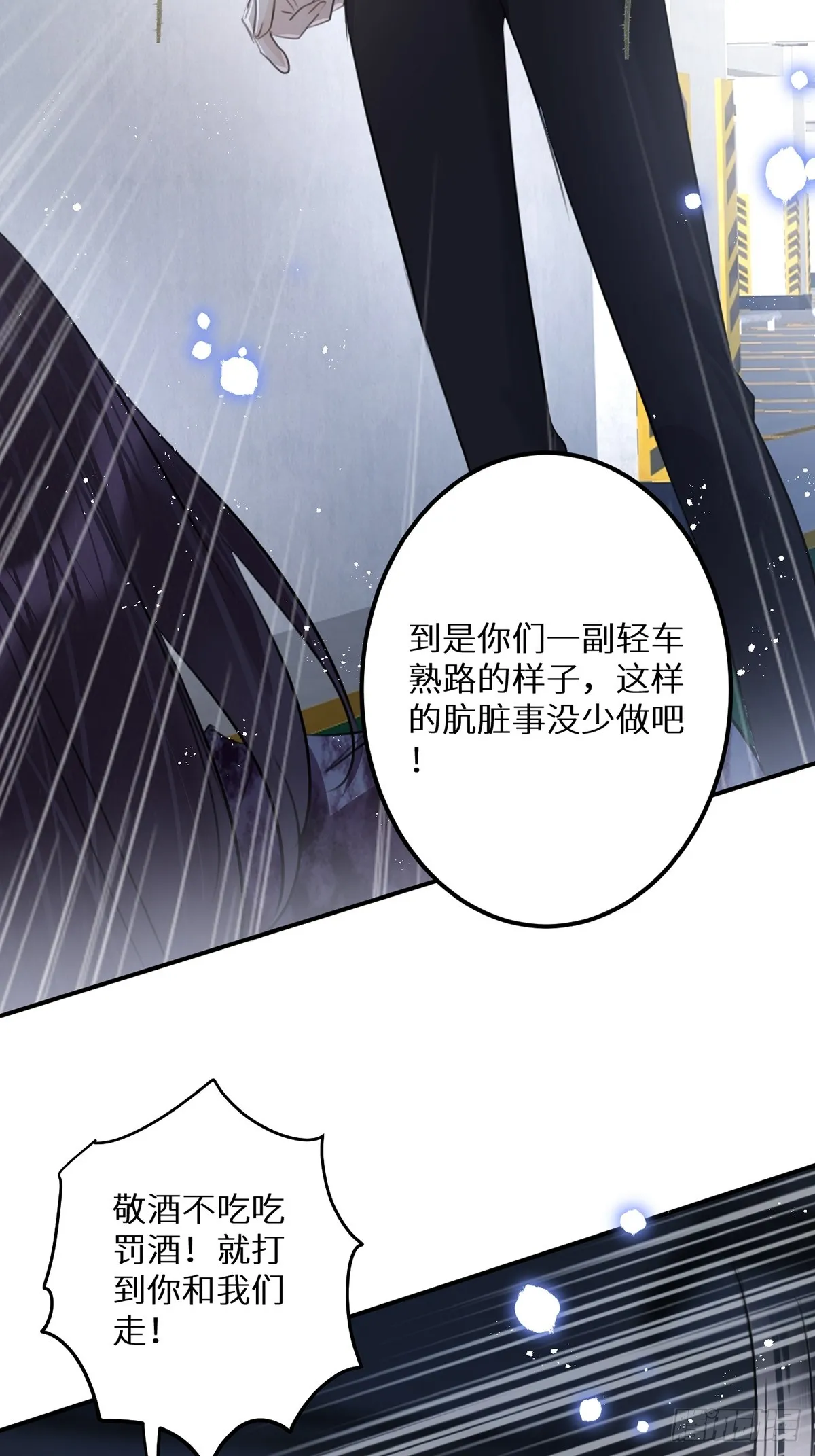 狼狼上口漫画免费观看下拉式零点漫画漫画,第65话：今天别想走！5图