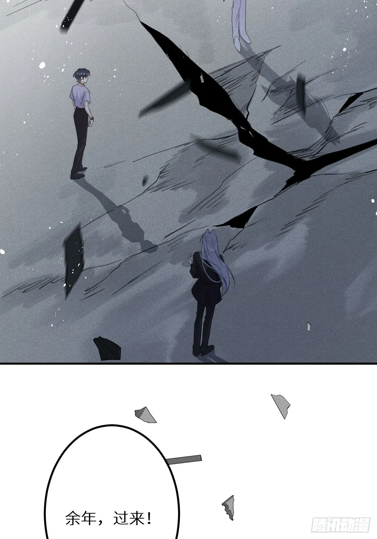 狼狼上口漫画免费观看下拉式零点漫画漫画,第56话：余年,不要怕！4图