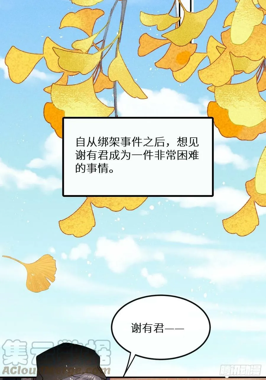狼狼上口腾讯动漫漫画,第75话：我的靠近只会伤害他4图