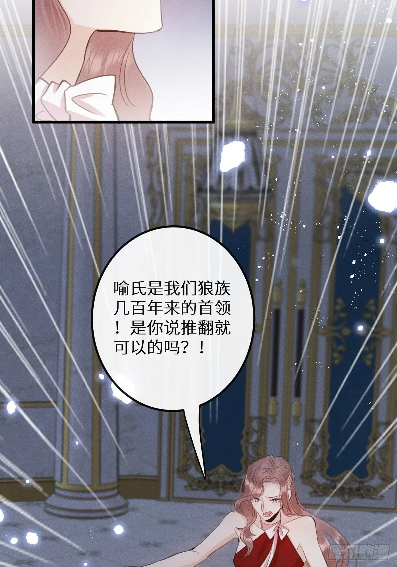 朗朗上口的老师的名字漫画,第45话：做自己？!5图