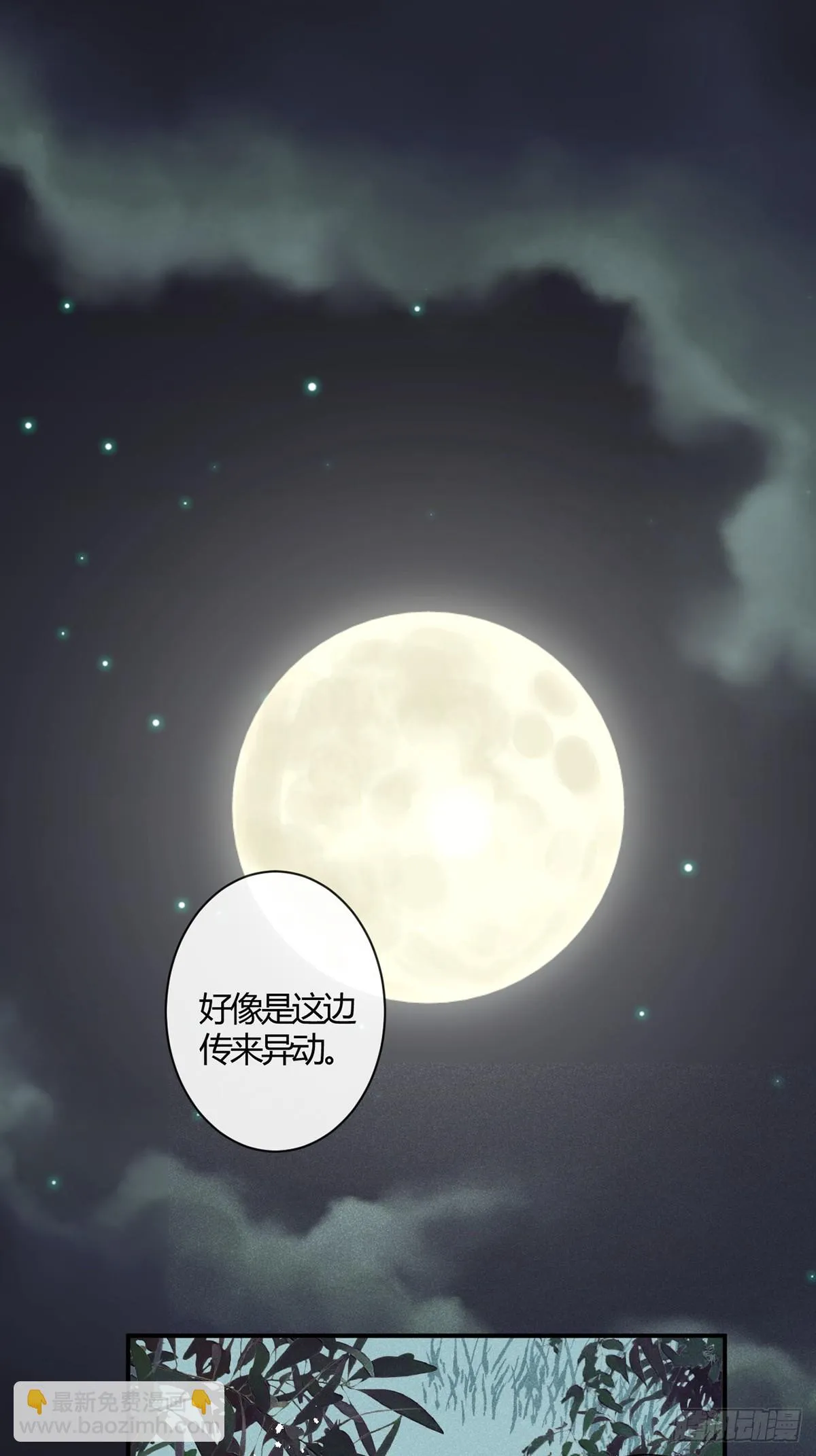 狼狼上口漫画免费观看下拉式零点漫画漫画,第72话：你不会伤害我的3图
