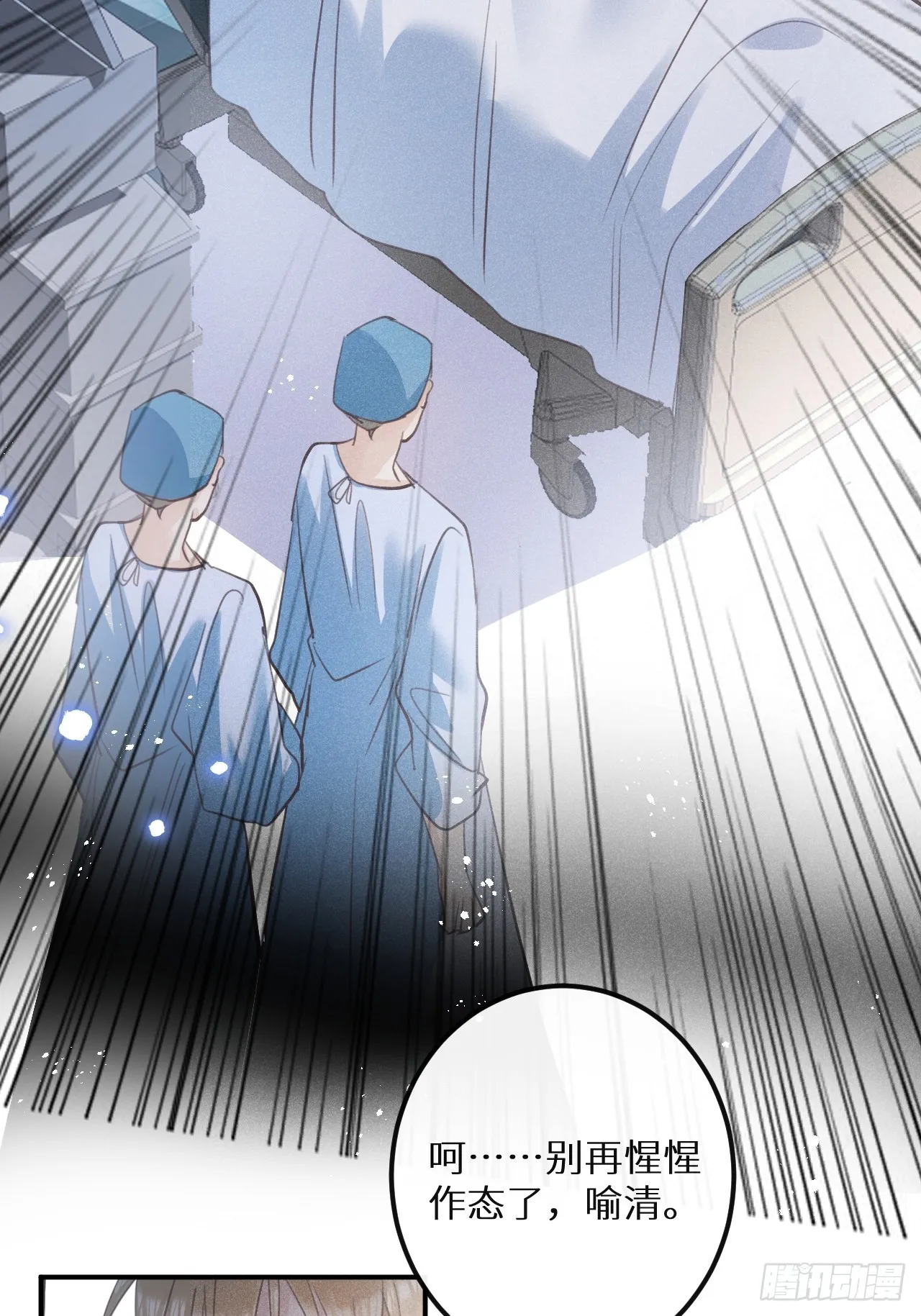 狼狼上口漫画免费观看下拉式零点漫画漫画,第69话：要给我什么奖励？5图