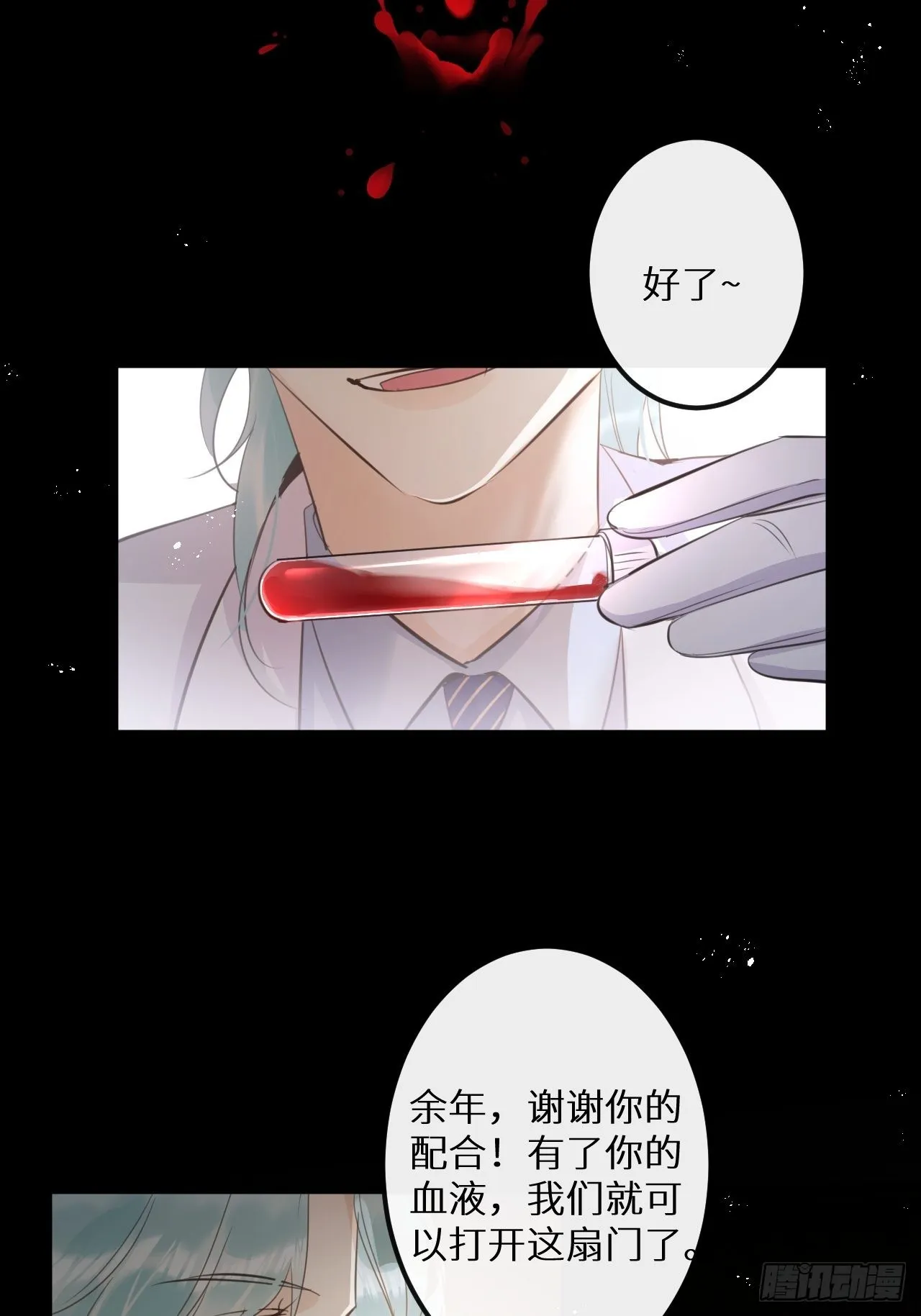 狼狼上口漫画免费观看下拉式零点漫画漫画,第50话： 门已开4图