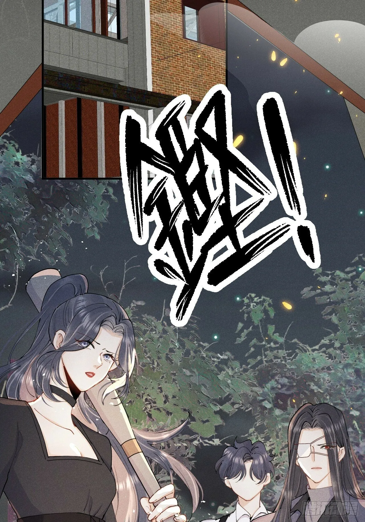 第81话：所有的力量都是我的！3