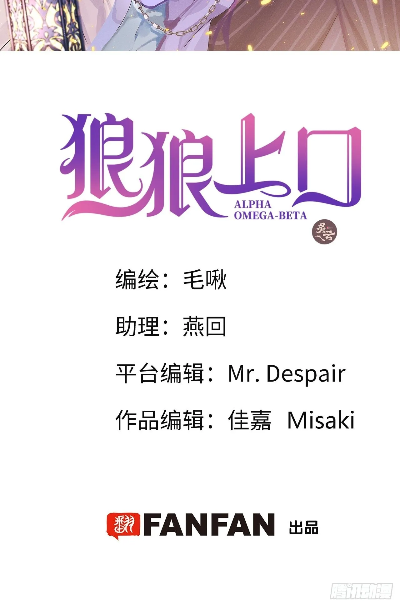 狼狼上口漫画免费观看下拉式零点漫画漫画,第60话：这是最好的结果2图