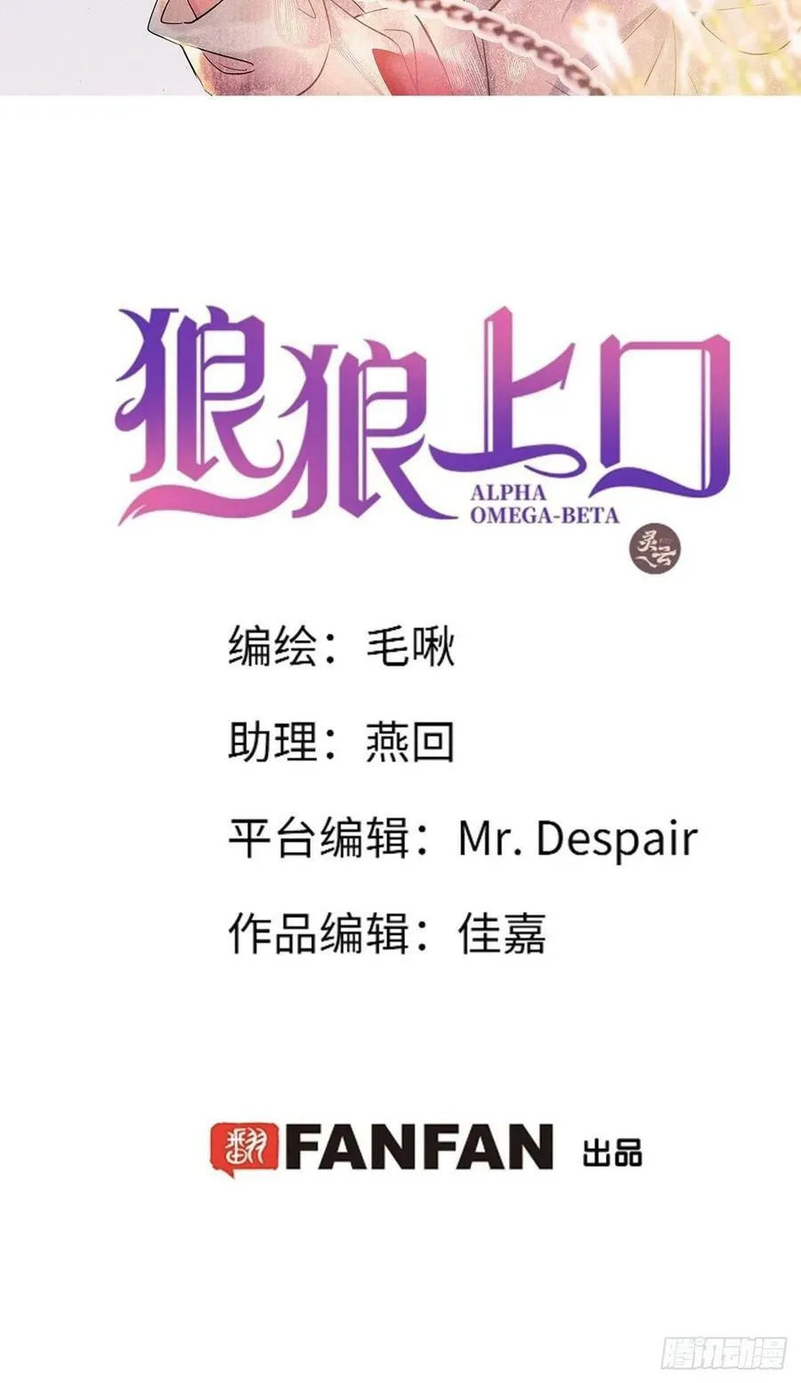 狼狼上口漫画免费观看下拉式零点漫画漫画,第40话：死棘2图