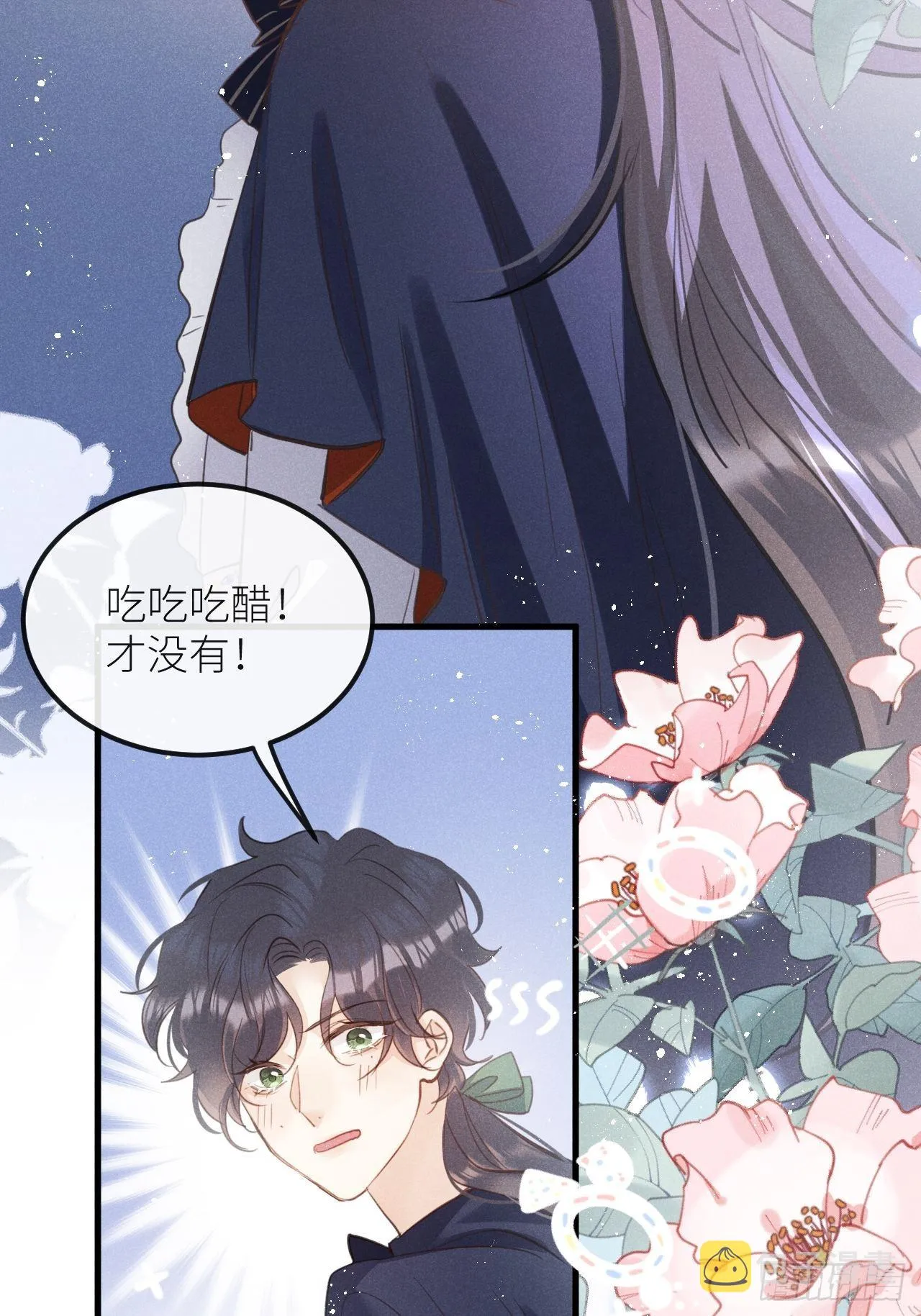 狼狼上口漫画免费观看下拉式漫画漫画,第44话：余年吃醋？！4图