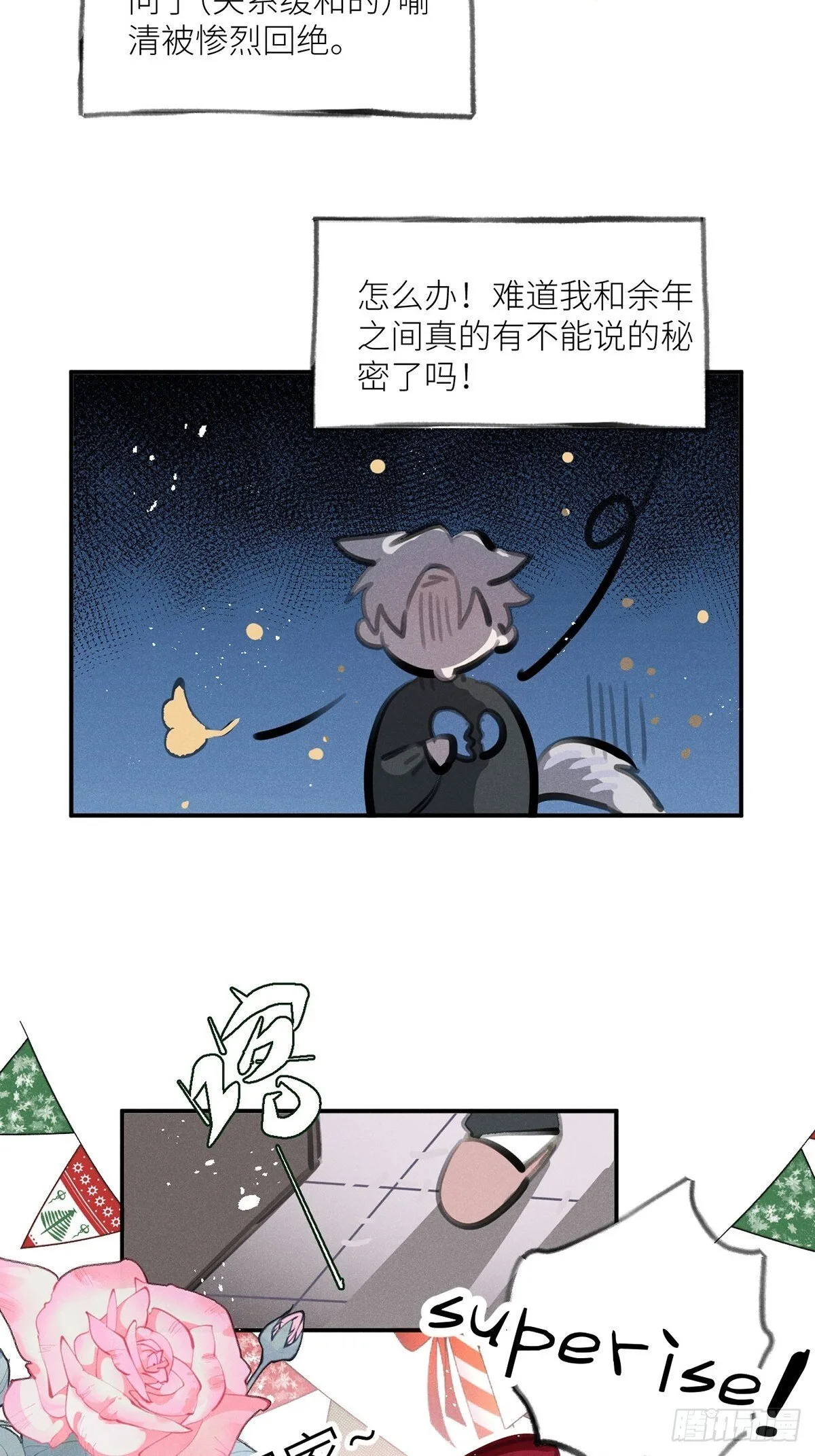 【番外】圣诞礼物2