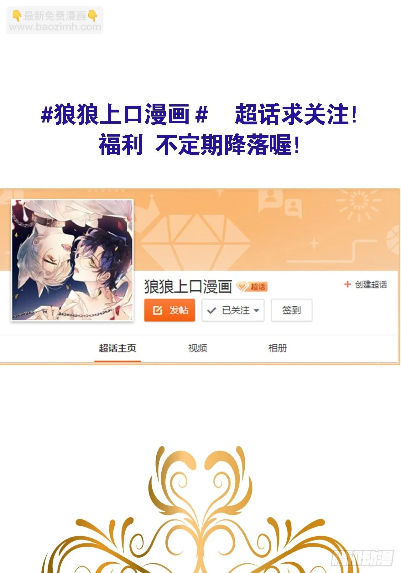 狼狼与灰太狼漫画,新年快乐！3图